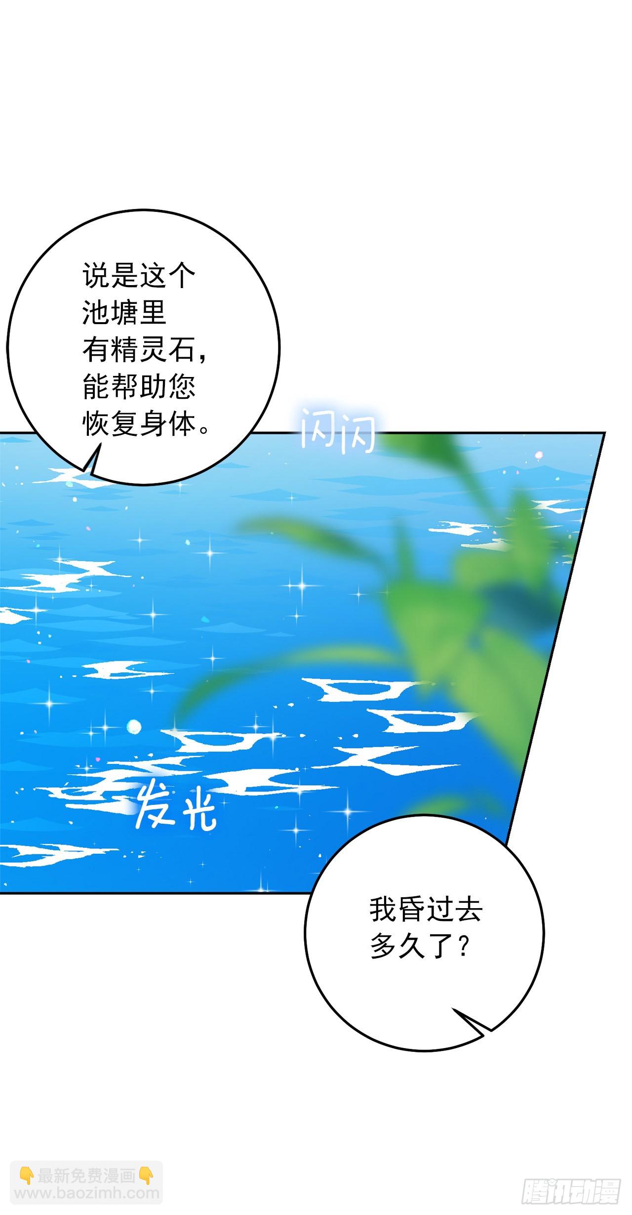 🍘我是这家的孩子 224.艾丝黛儿醒了！ 第11页