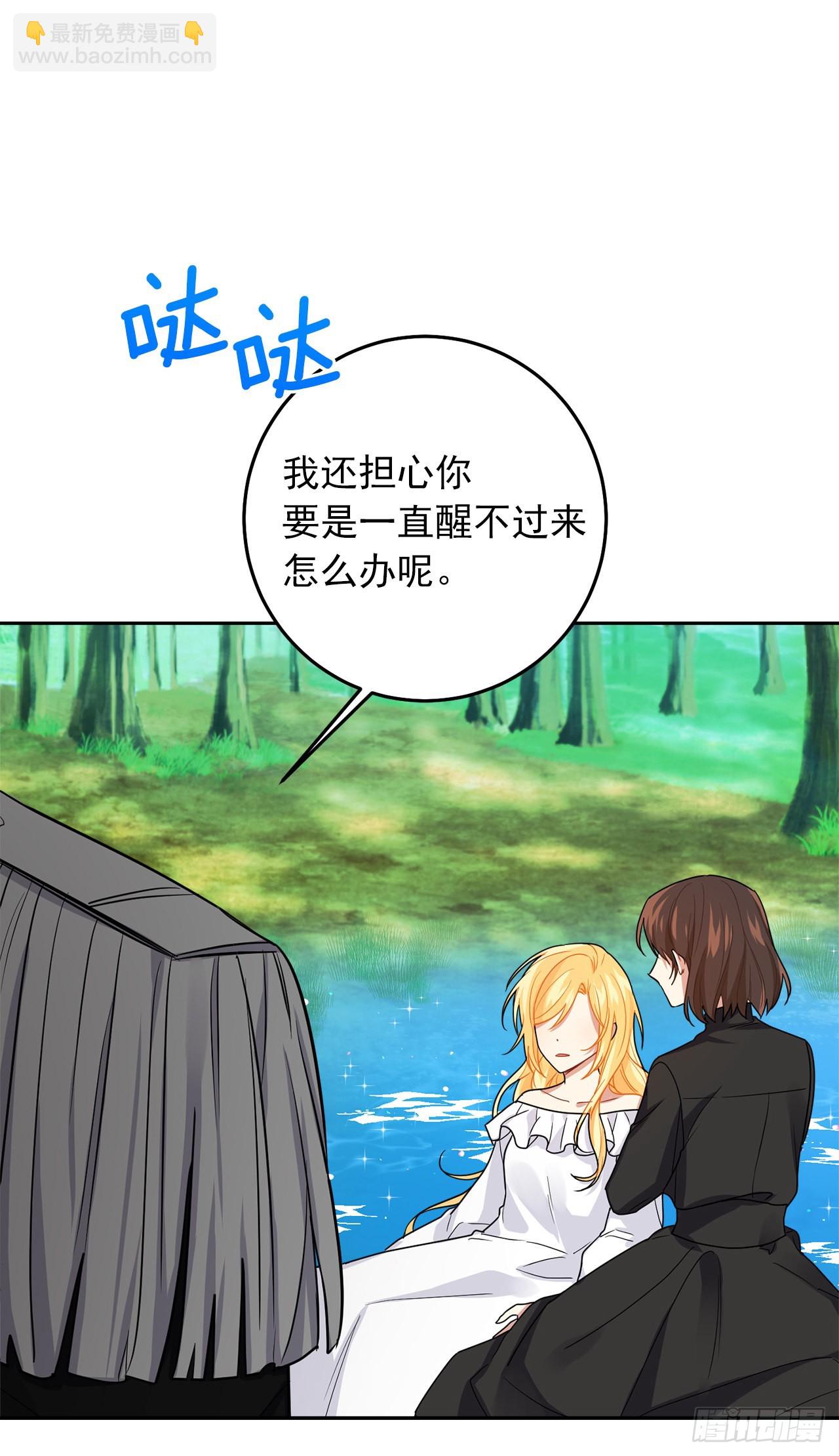🍘我是这家的孩子 224.艾丝黛儿醒了！ 第13页