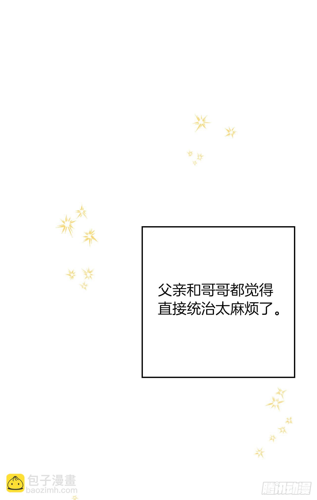 🍘我是这家的孩子 224.艾丝黛儿醒了！ 第22页