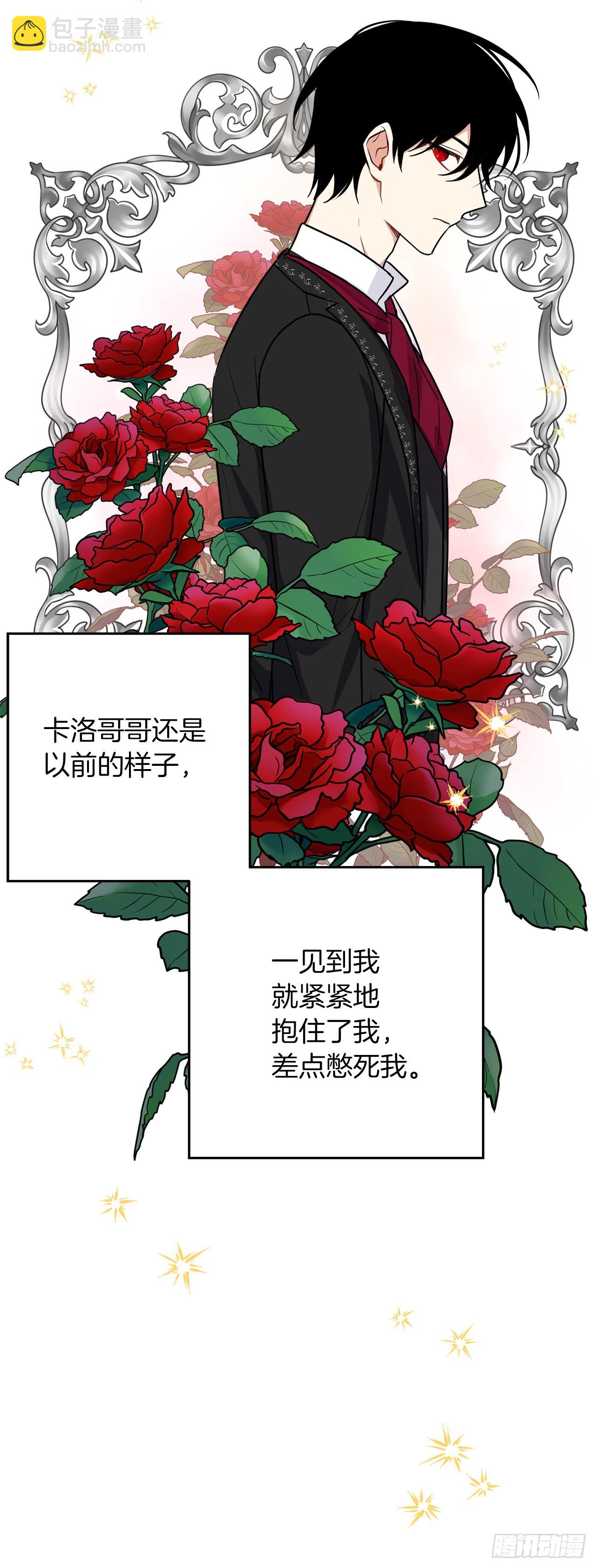 🍘我是这家的孩子 224.艾丝黛儿醒了！ 第23页