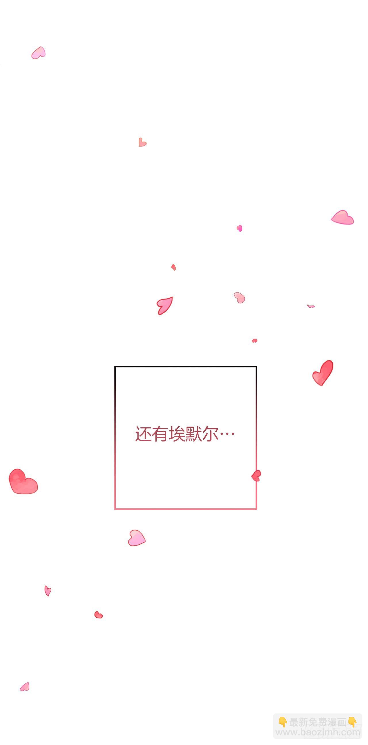 🍘我是这家的孩子 224.艾丝黛儿醒了！ 第25页