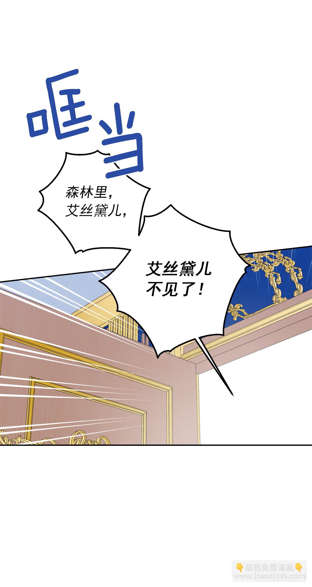 🍘我是这家的孩子 224.艾丝黛儿醒了！ 第26页