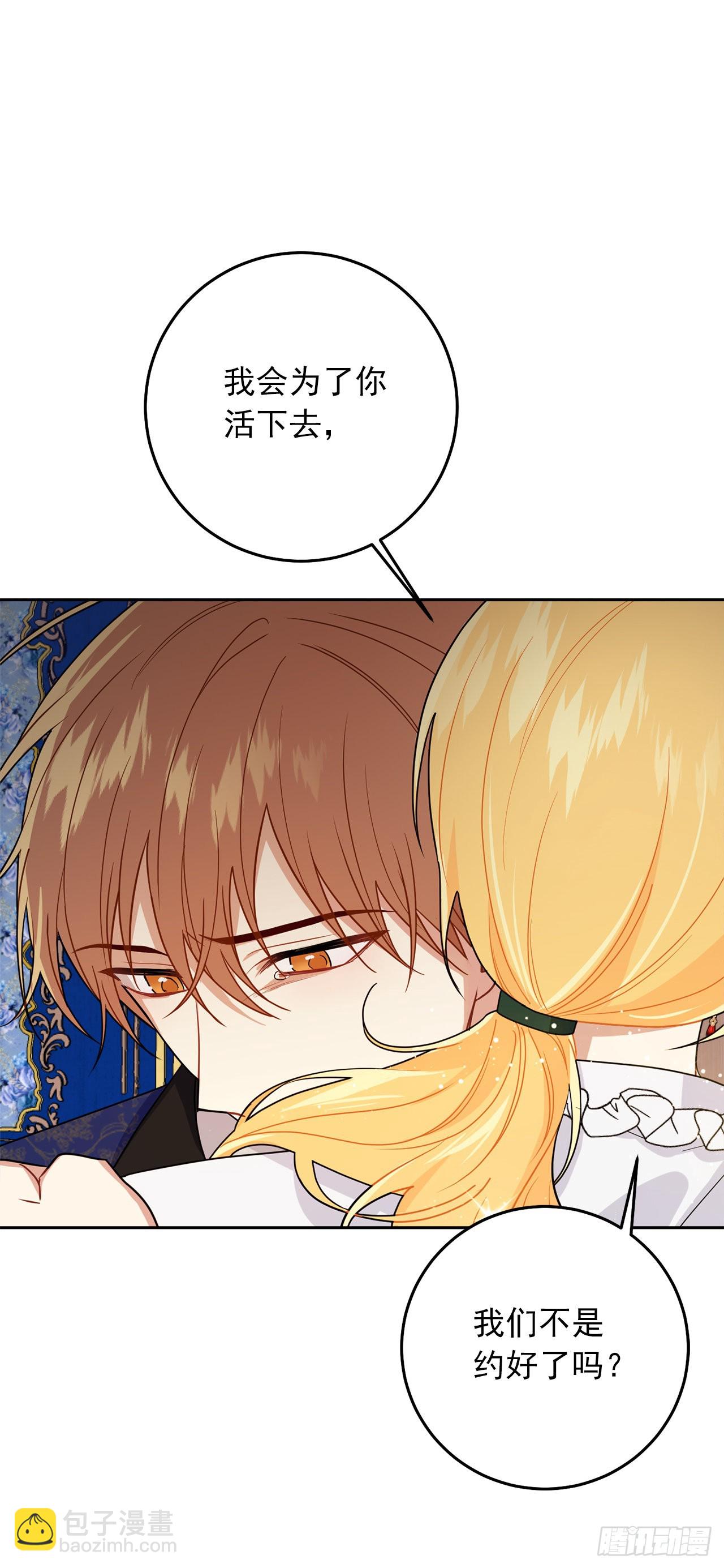 🍘我是这家的孩子 224.艾丝黛儿醒了！ 第34页
