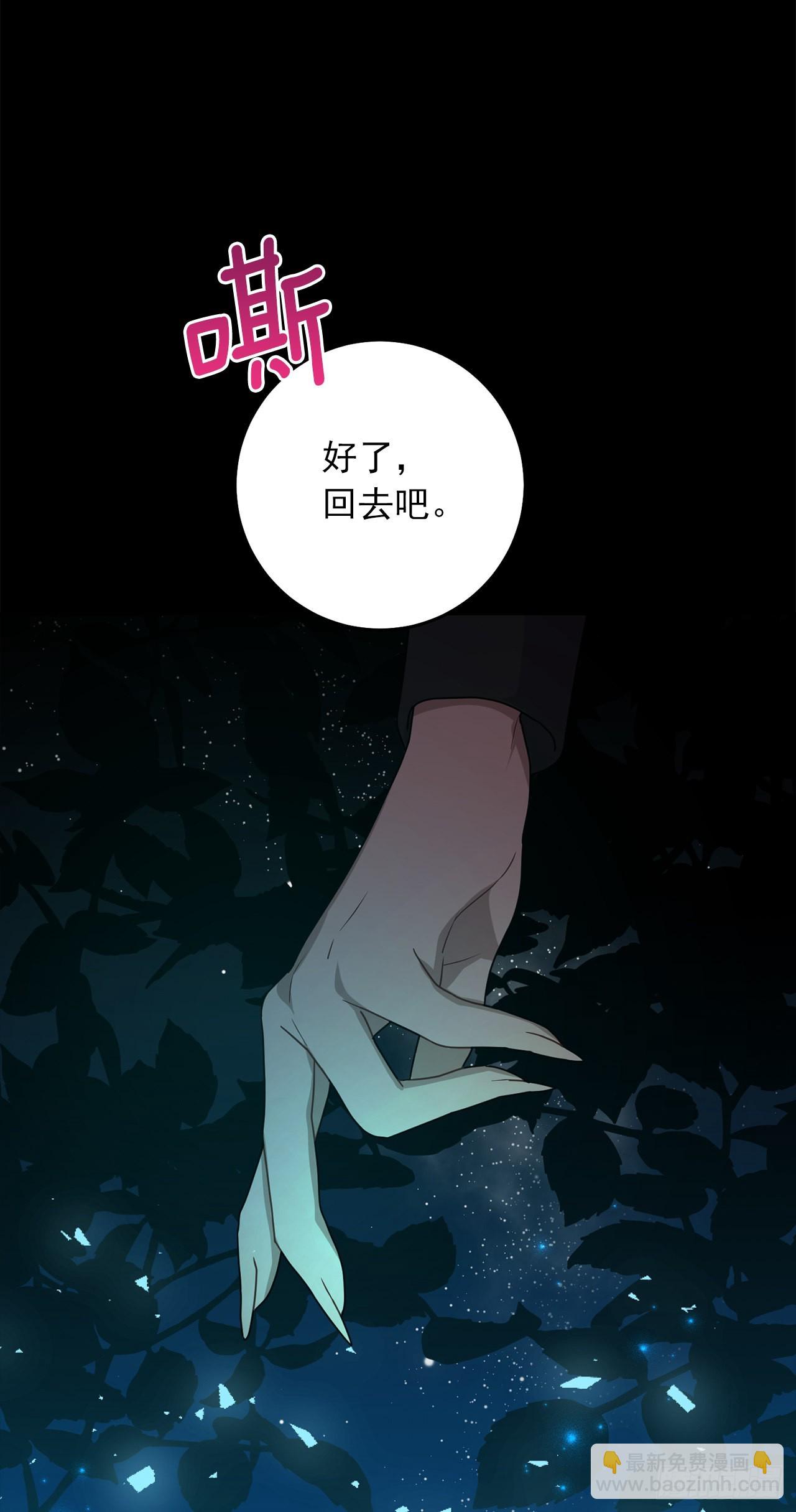 🍘我是这家的孩子 224.艾丝黛儿醒了！ 第4页