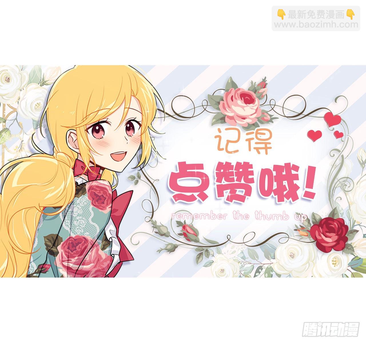 🍘我是这家的孩子 224.艾丝黛儿醒了！ 第41页