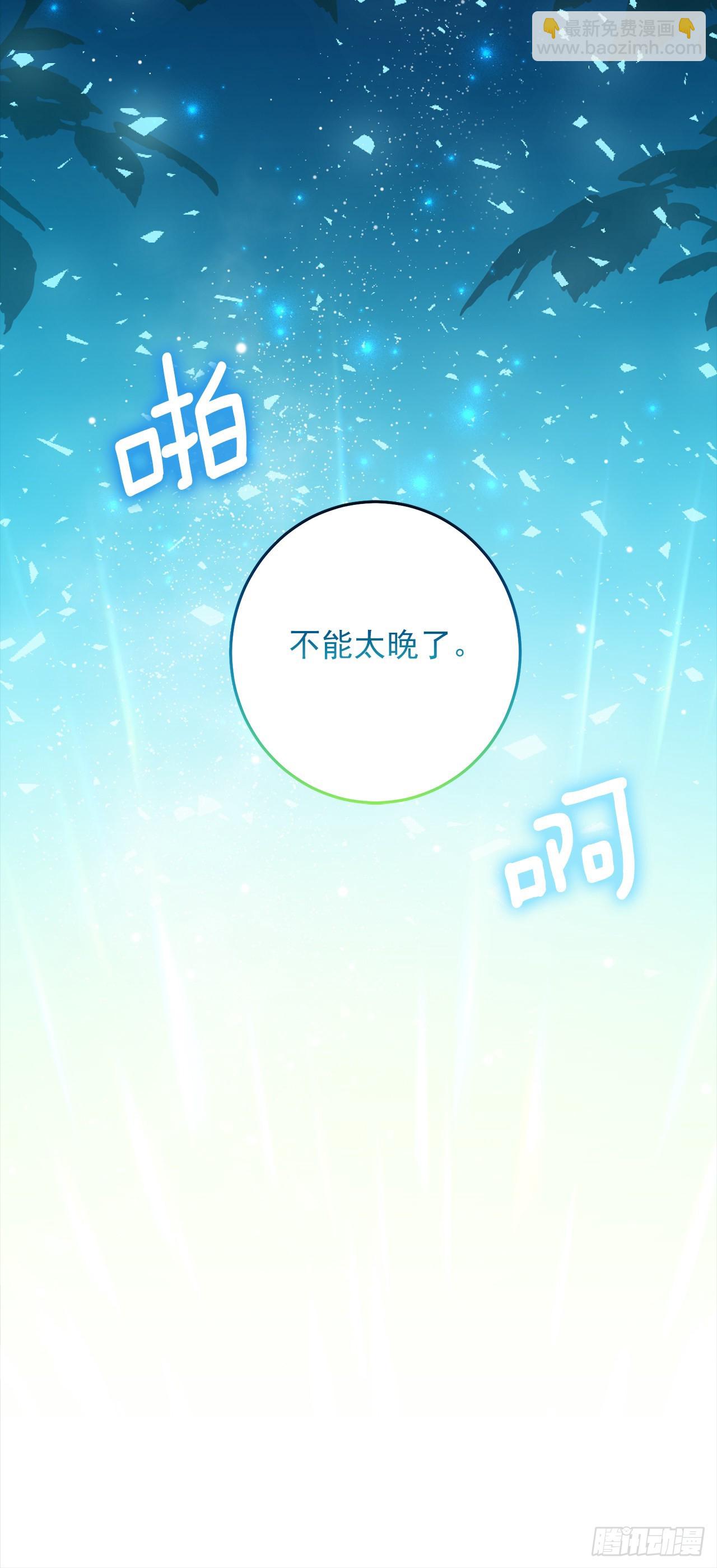 🍘我是这家的孩子 224.艾丝黛儿醒了！ 第5页