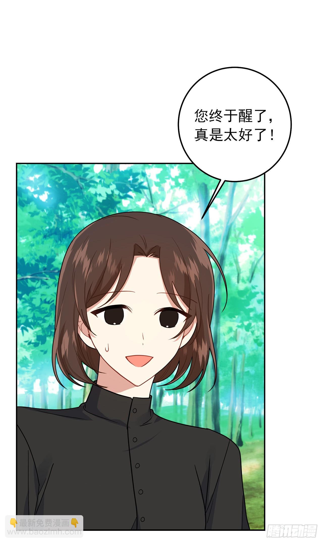 🍘我是这家的孩子 224.艾丝黛儿醒了！ 第9页