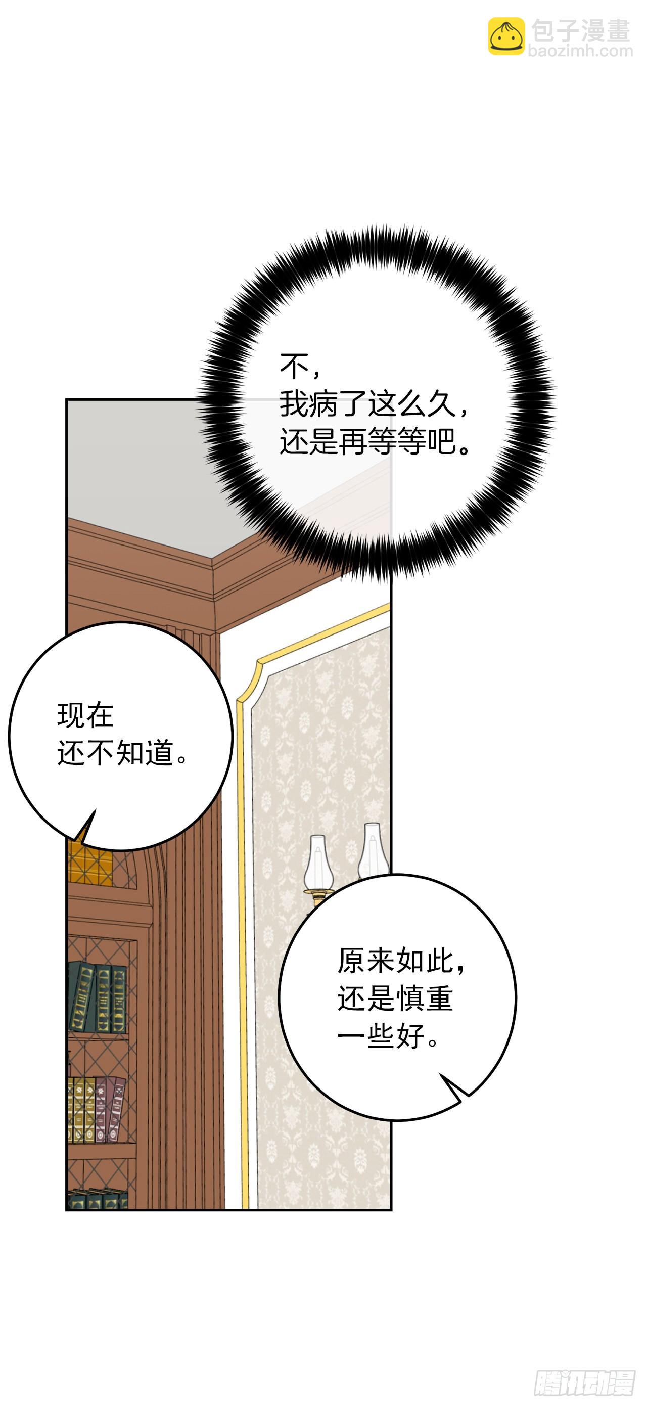 🍘我是这家的孩子 226.难得的家族旅行 第13页