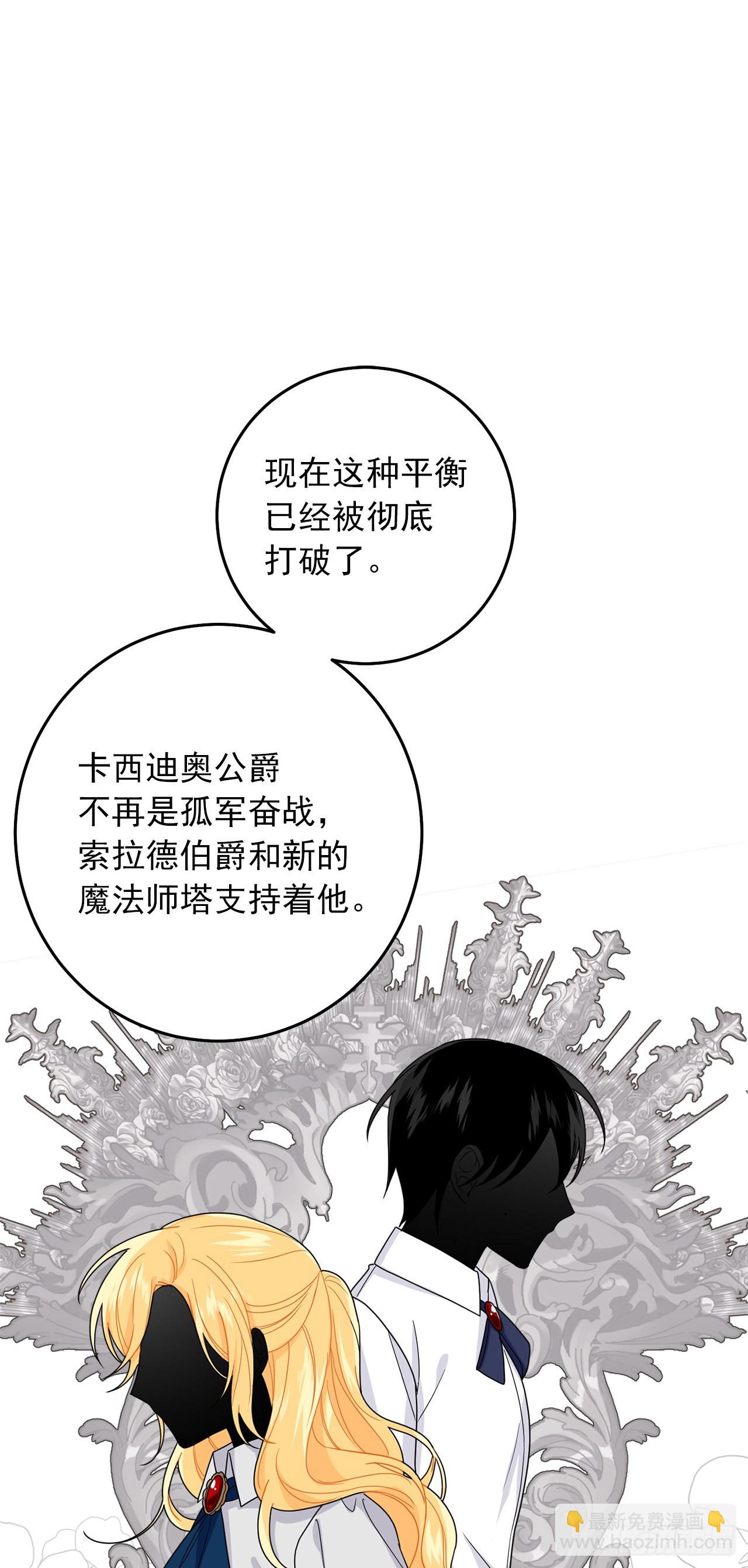 🍘我是这家的孩子 226.难得的家族旅行 第3页