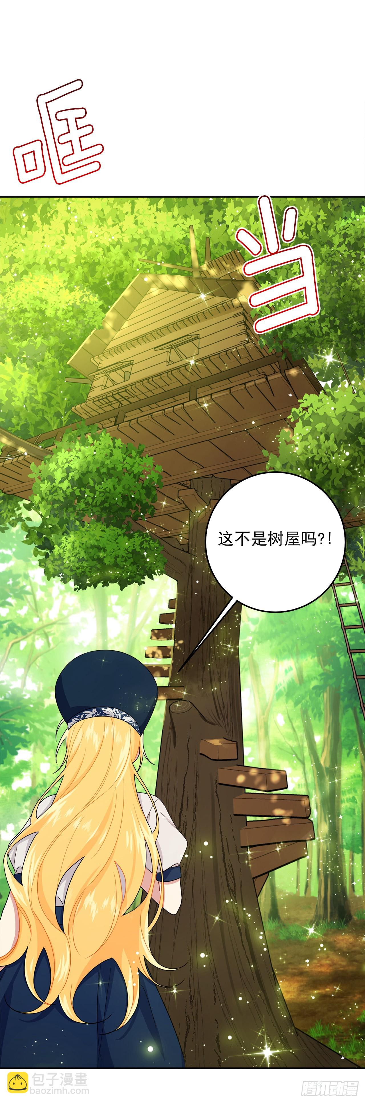 🍘我是这家的孩子 226.难得的家族旅行 第33页