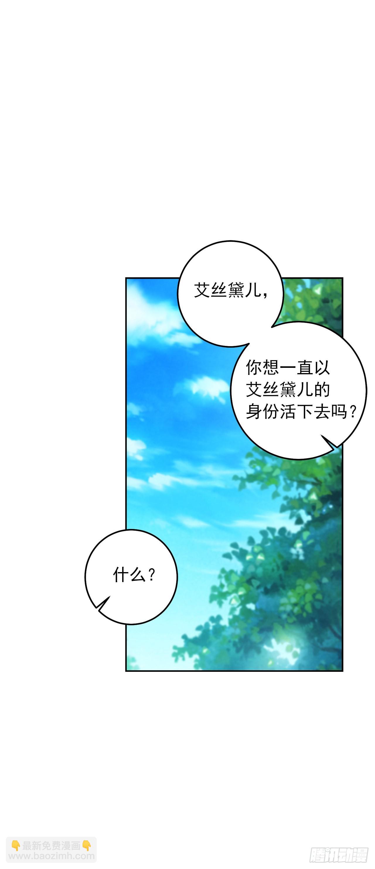 🍘我是这家的孩子 226.难得的家族旅行 第47页