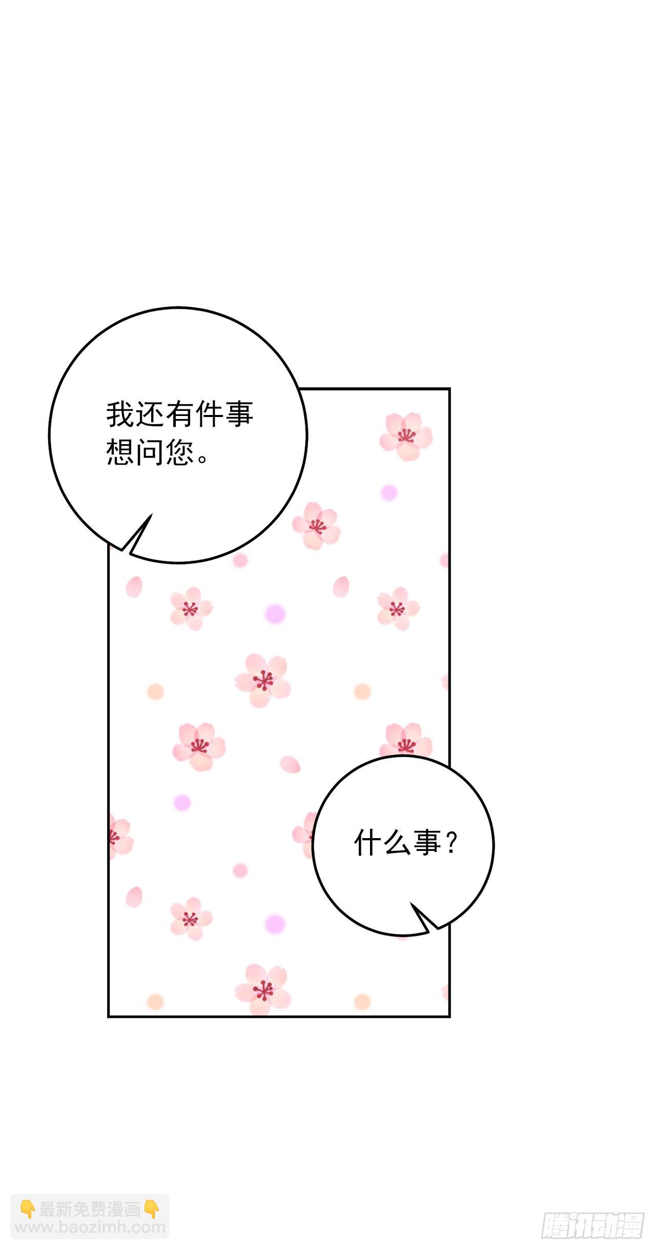 🍘我是这家的孩子 226.难得的家族旅行 第8页