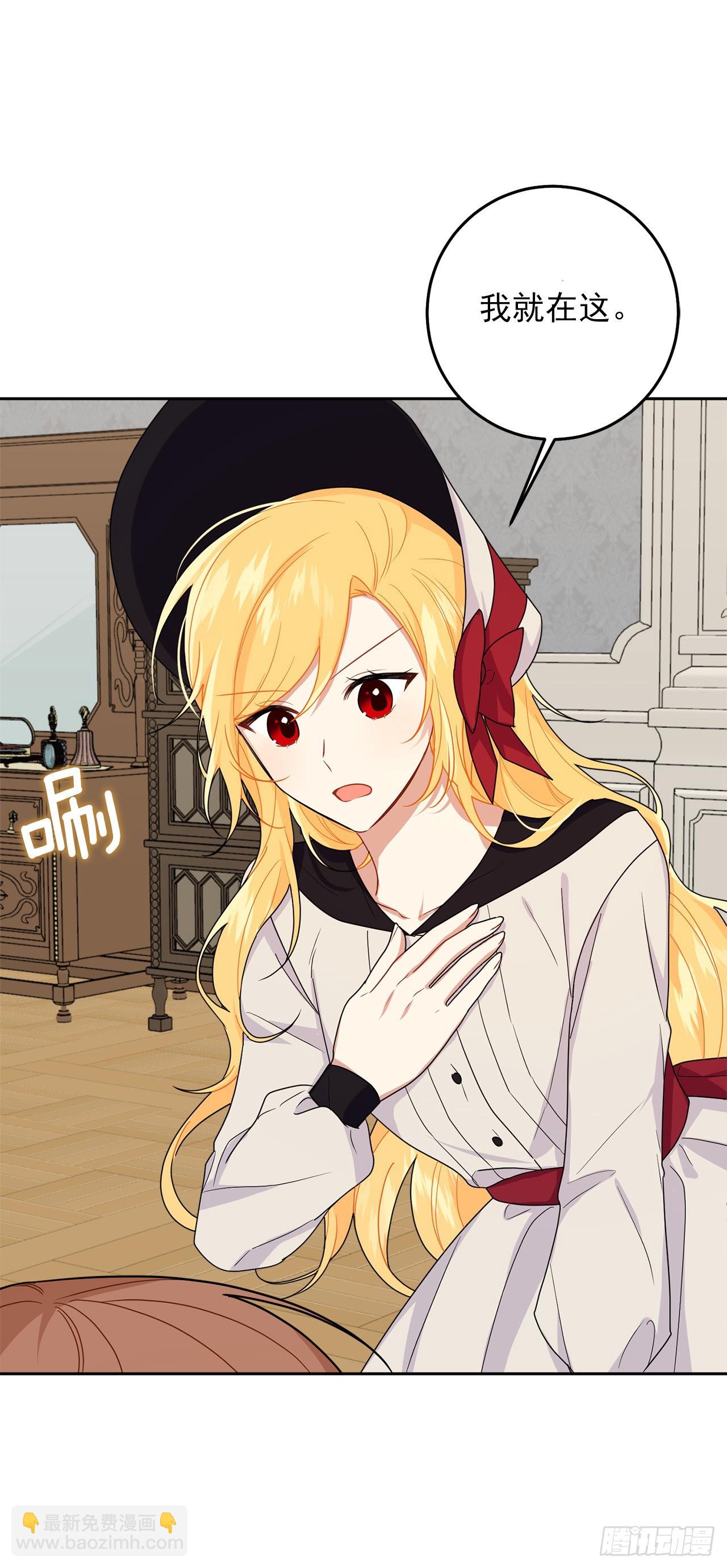 🍘我是这家的孩子 228.埃默尔脆弱的一面 第18页