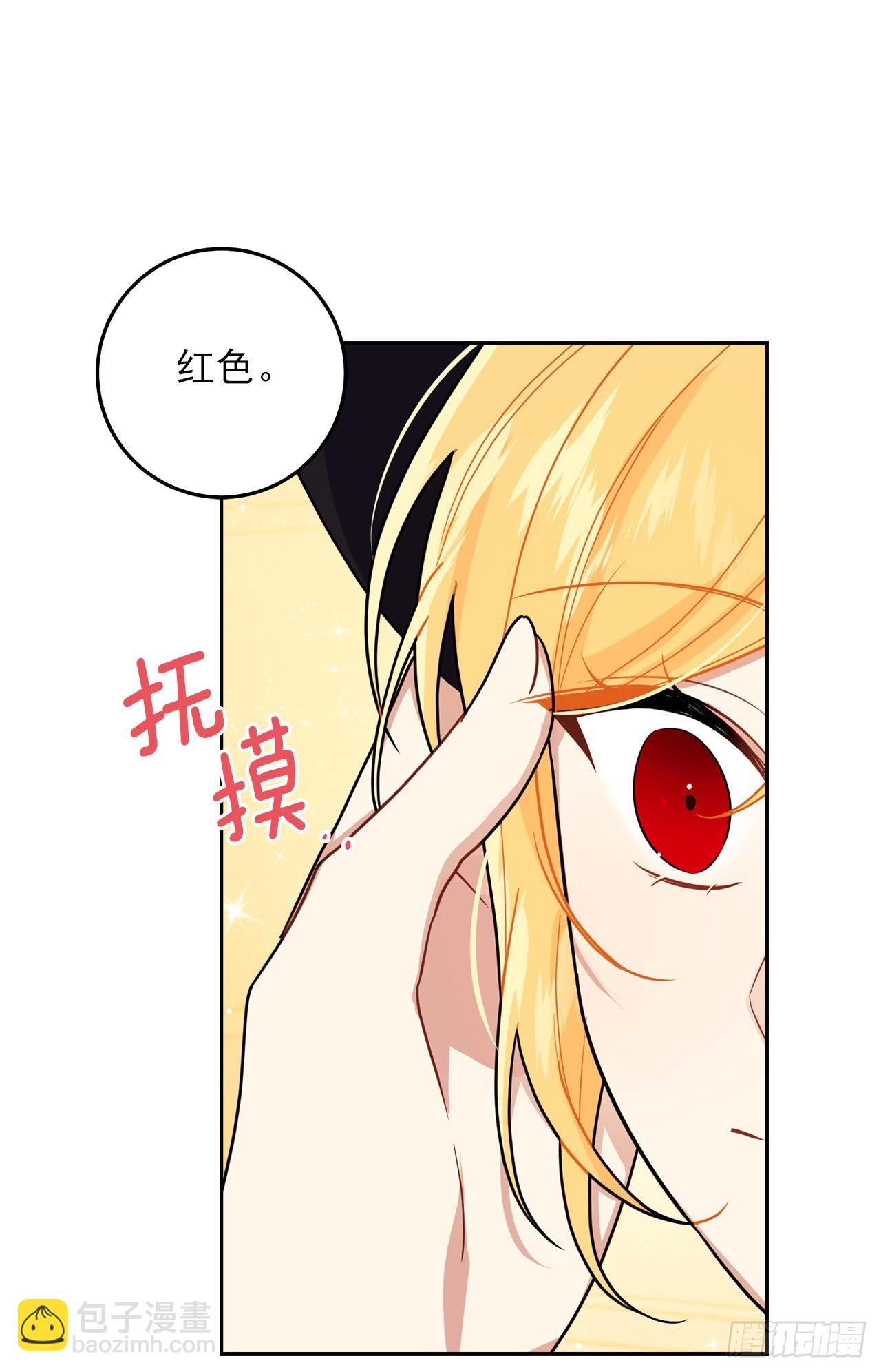 🍘我是这家的孩子 228.埃默尔脆弱的一面 第20页