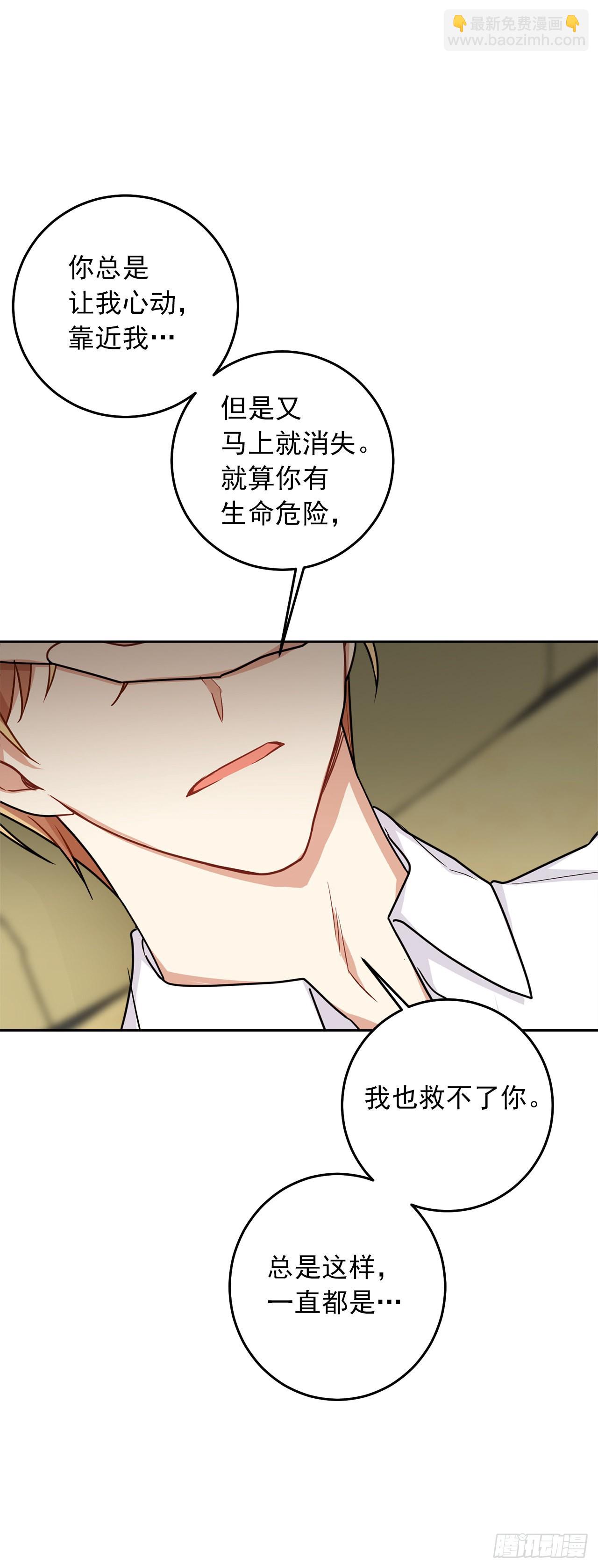 🍘我是这家的孩子 228.埃默尔脆弱的一面 第23页