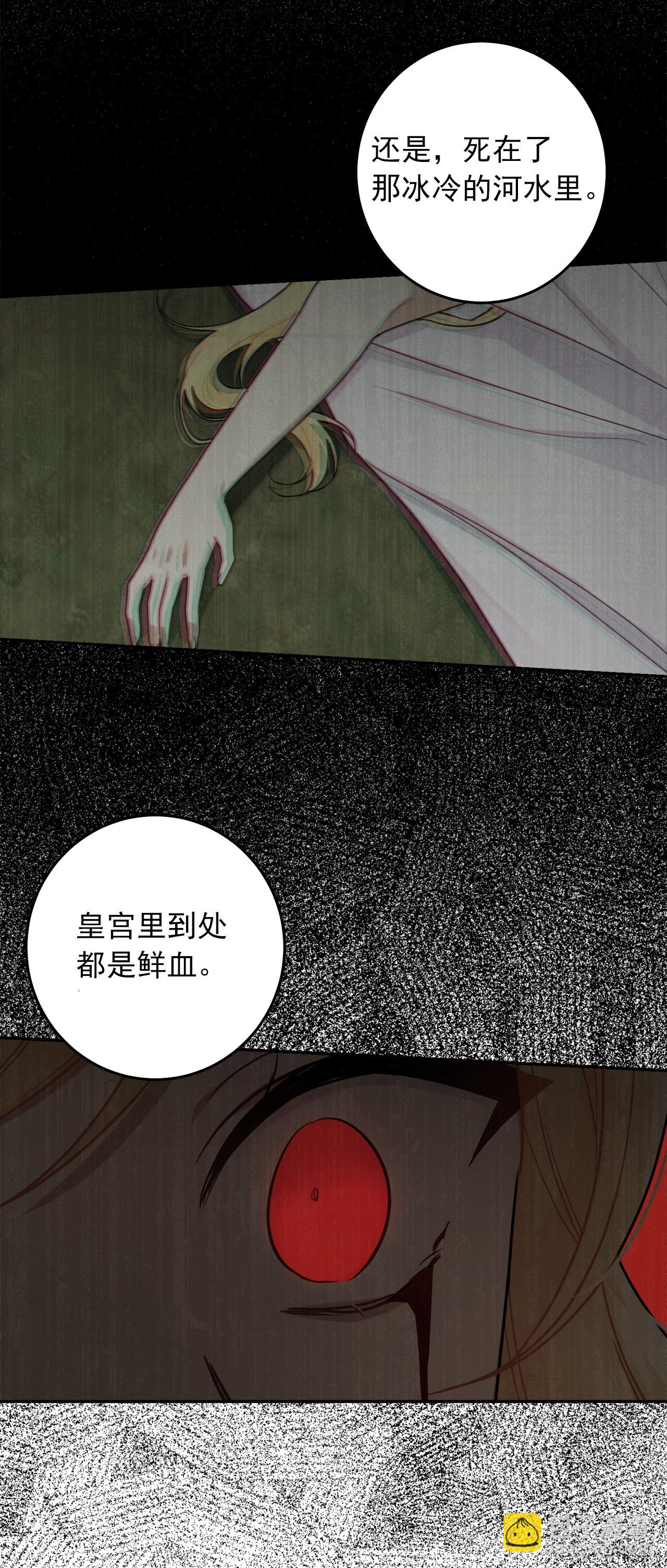 🍘我是这家的孩子 228.埃默尔脆弱的一面 第26页