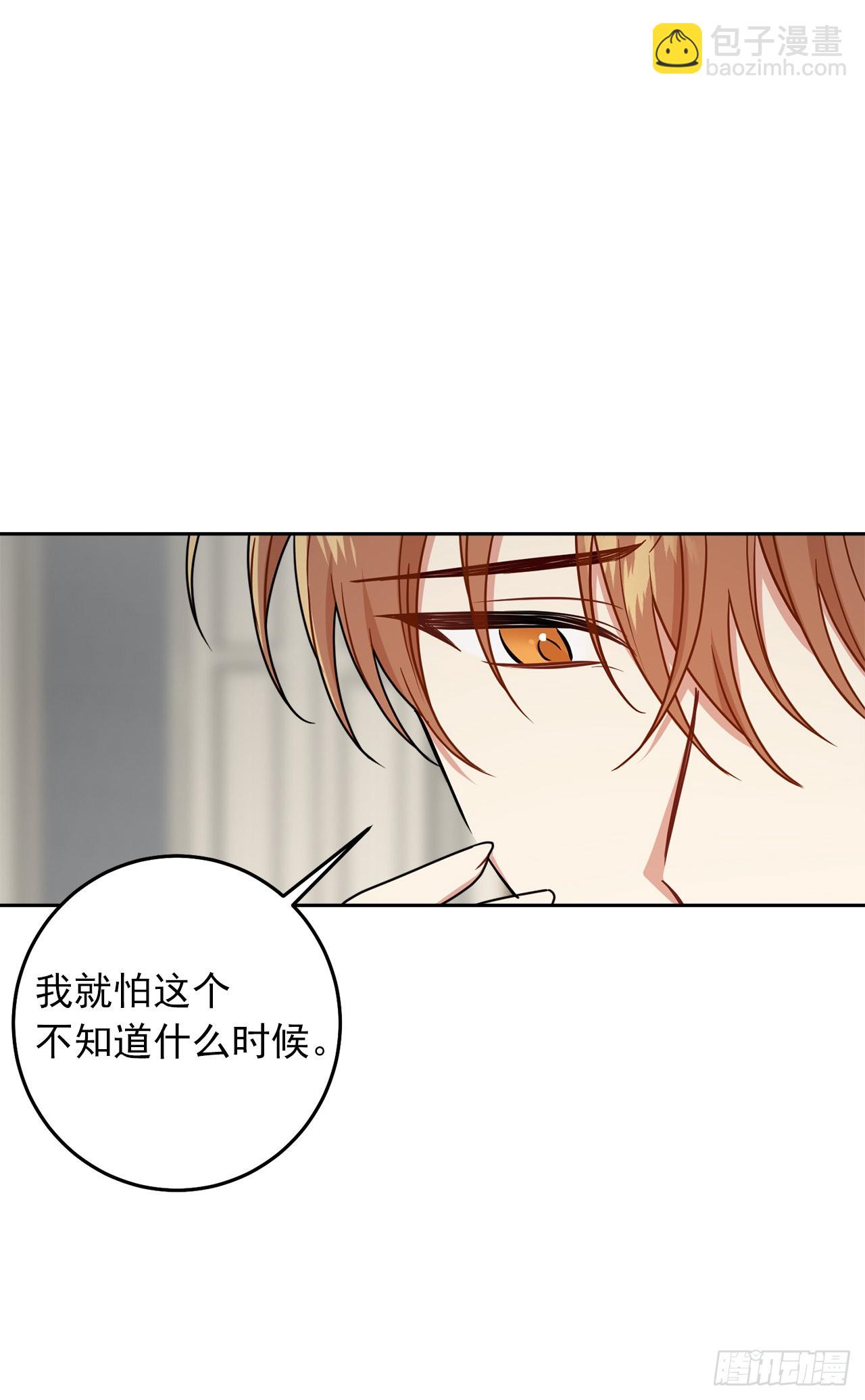 🍘我是这家的孩子 230.虚弱的艾丝黛尔 第17页