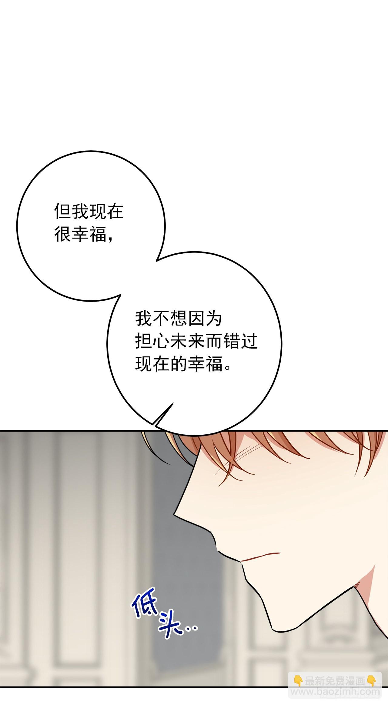 🍘我是这家的孩子 230.虚弱的艾丝黛尔 第19页