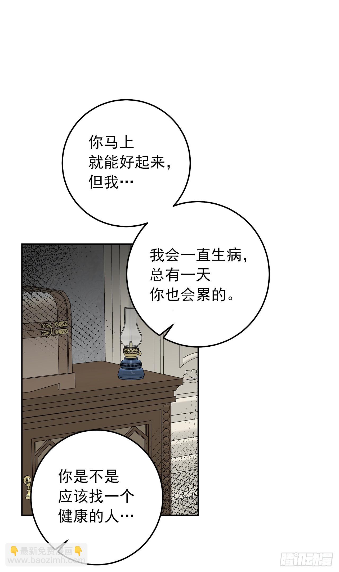 🍘我是这家的孩子 230.虚弱的艾丝黛尔 第24页