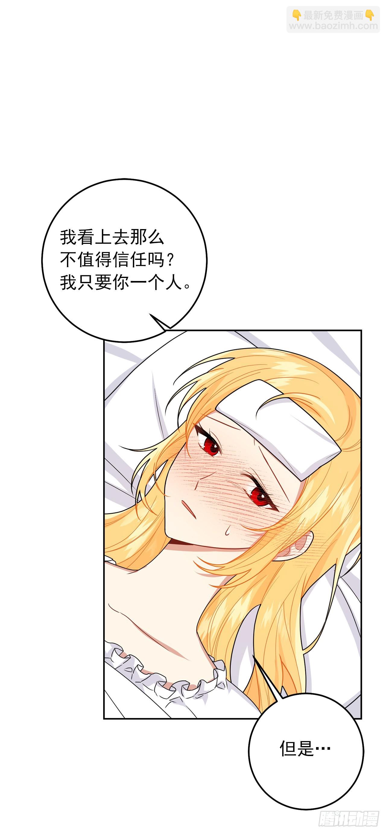 🍘我是这家的孩子 230.虚弱的艾丝黛尔 第25页