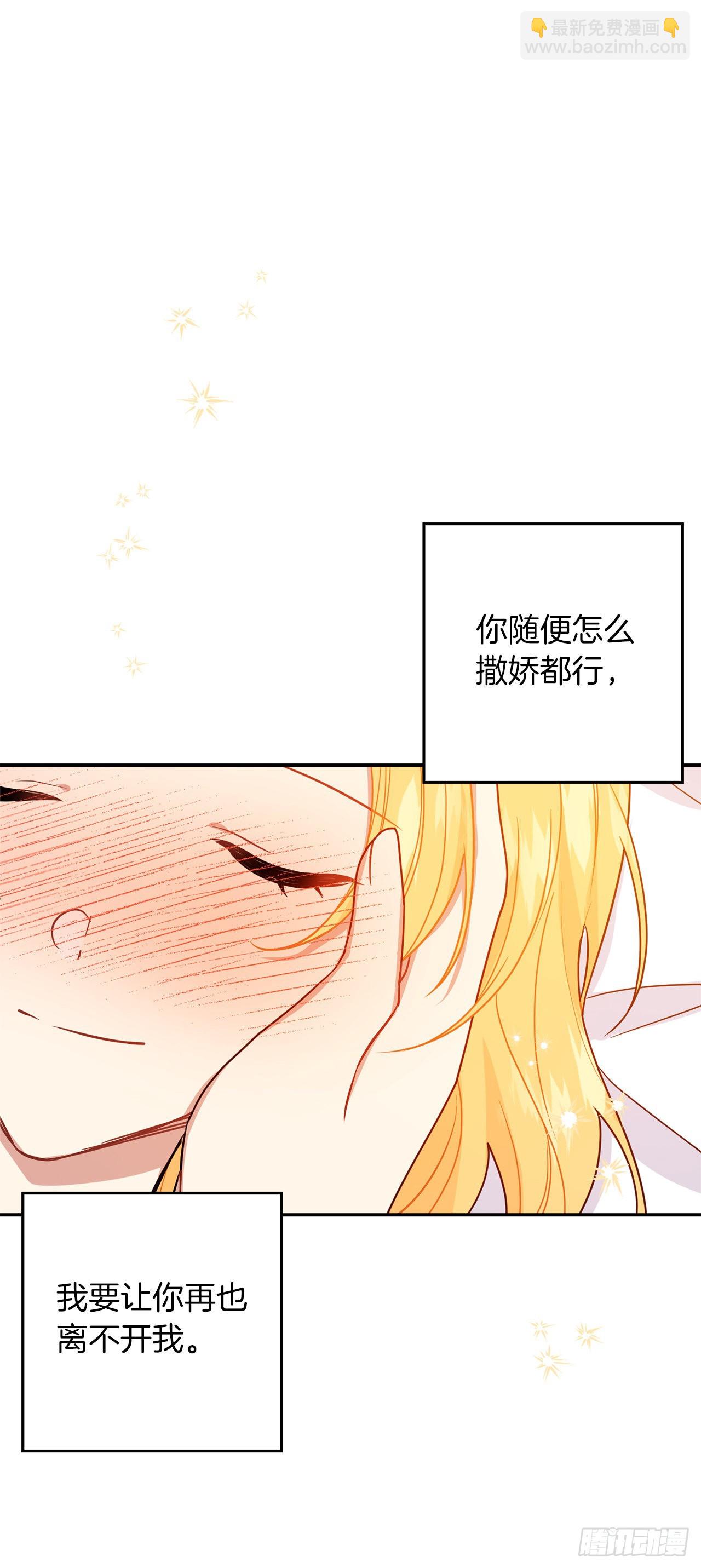 🍘我是这家的孩子 230.虚弱的艾丝黛尔 第29页