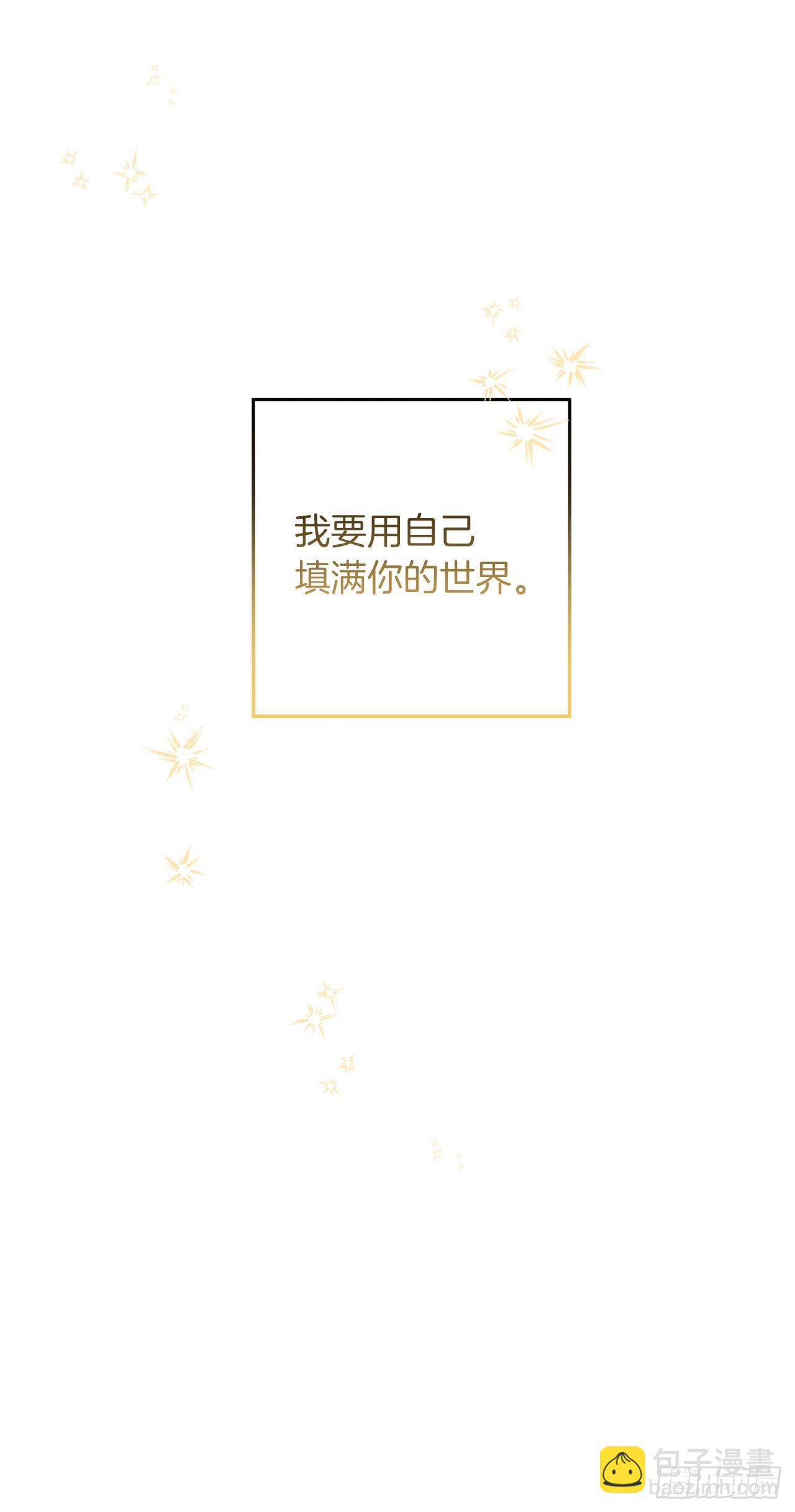 🍘我是这家的孩子 230.虚弱的艾丝黛尔 第30页