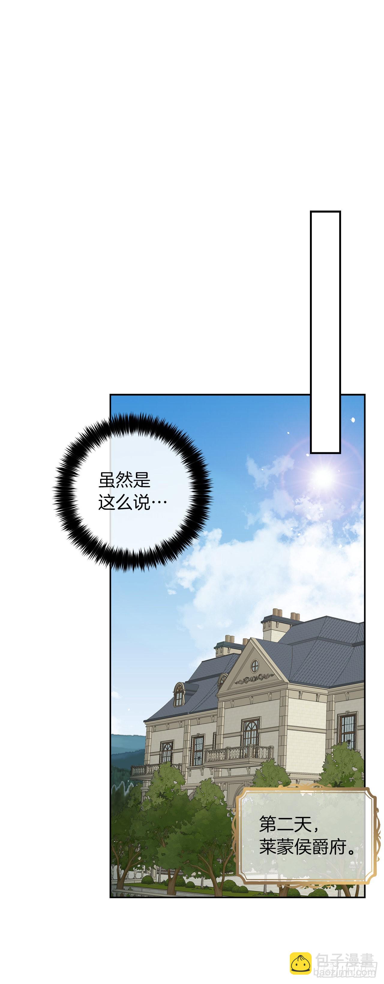 🍘我是这家的孩子 230.虚弱的艾丝黛尔 第8页