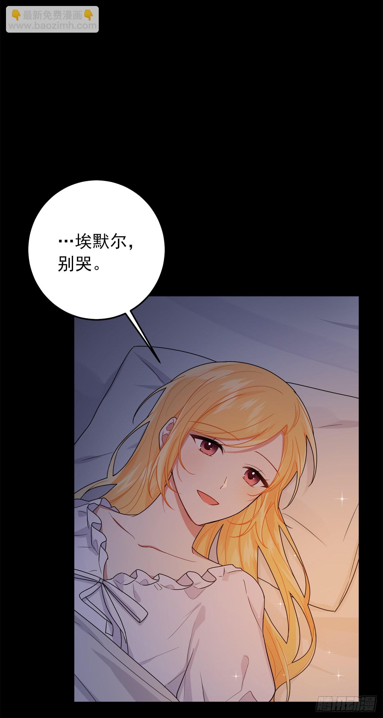 🍘我是这家的孩子 232.被遗忘的名字 第14页