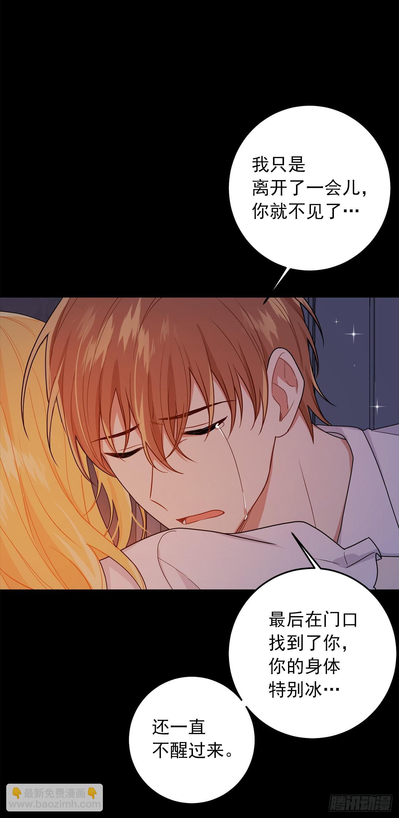 🍘我是这家的孩子 232.被遗忘的名字 第16页