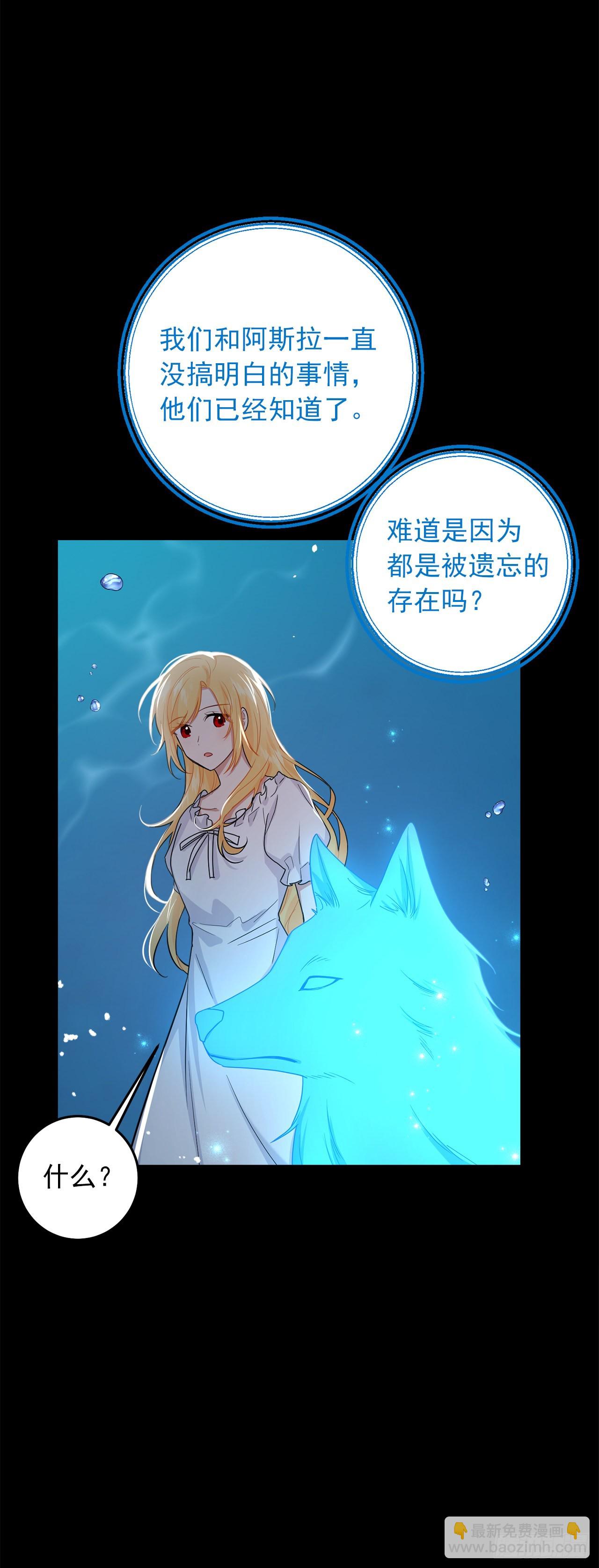 🍘我是这家的孩子 232.被遗忘的名字 第2页
