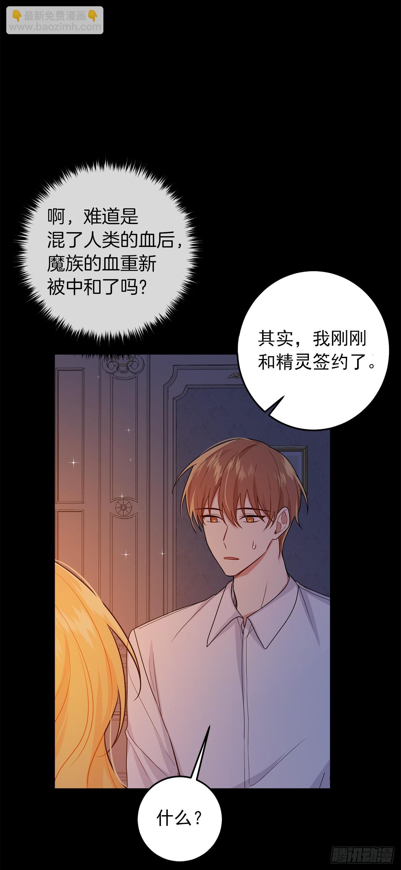 🍘我是这家的孩子 232.被遗忘的名字 第21页