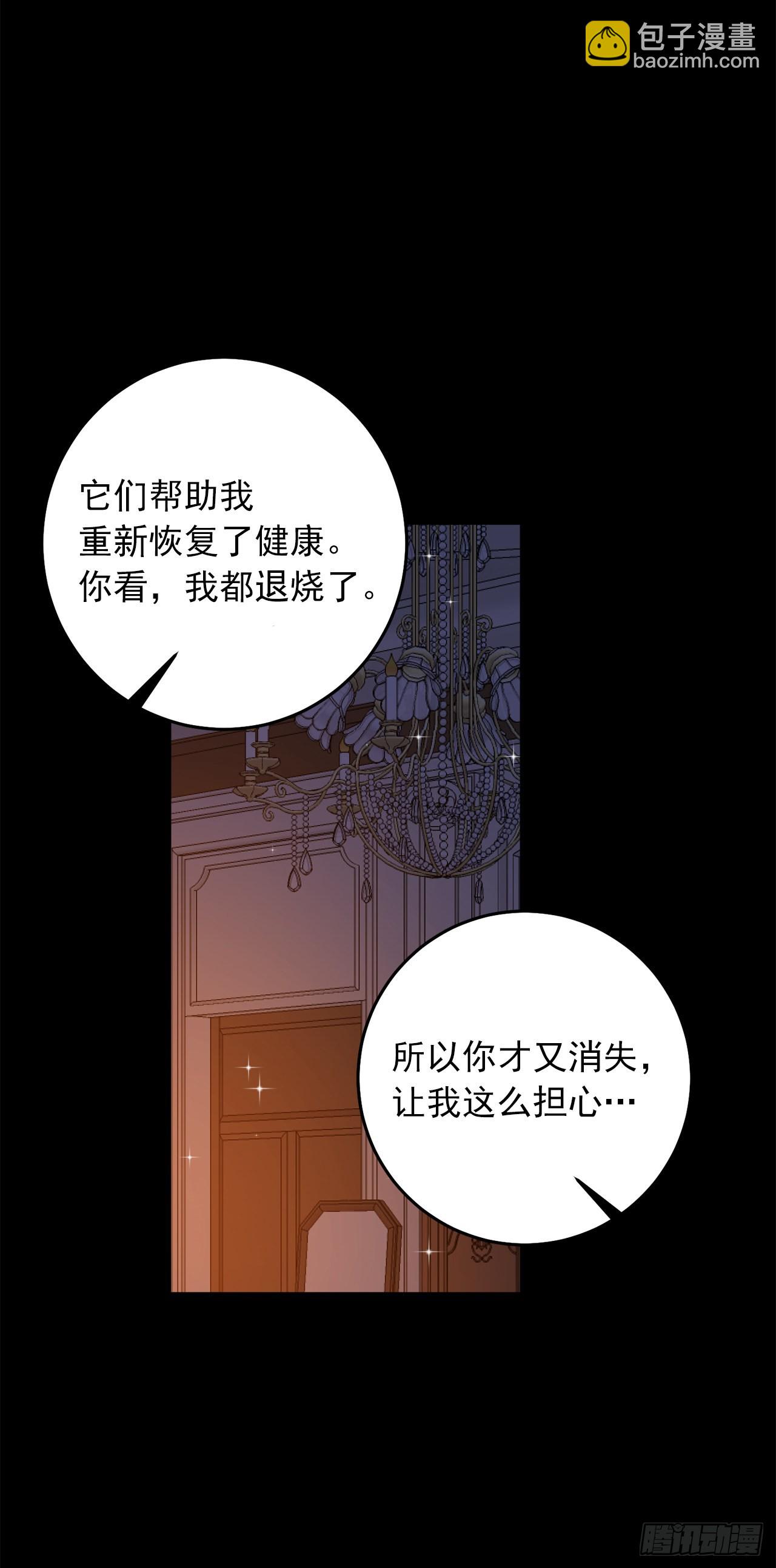 🍘我是这家的孩子 232.被遗忘的名字 第22页
