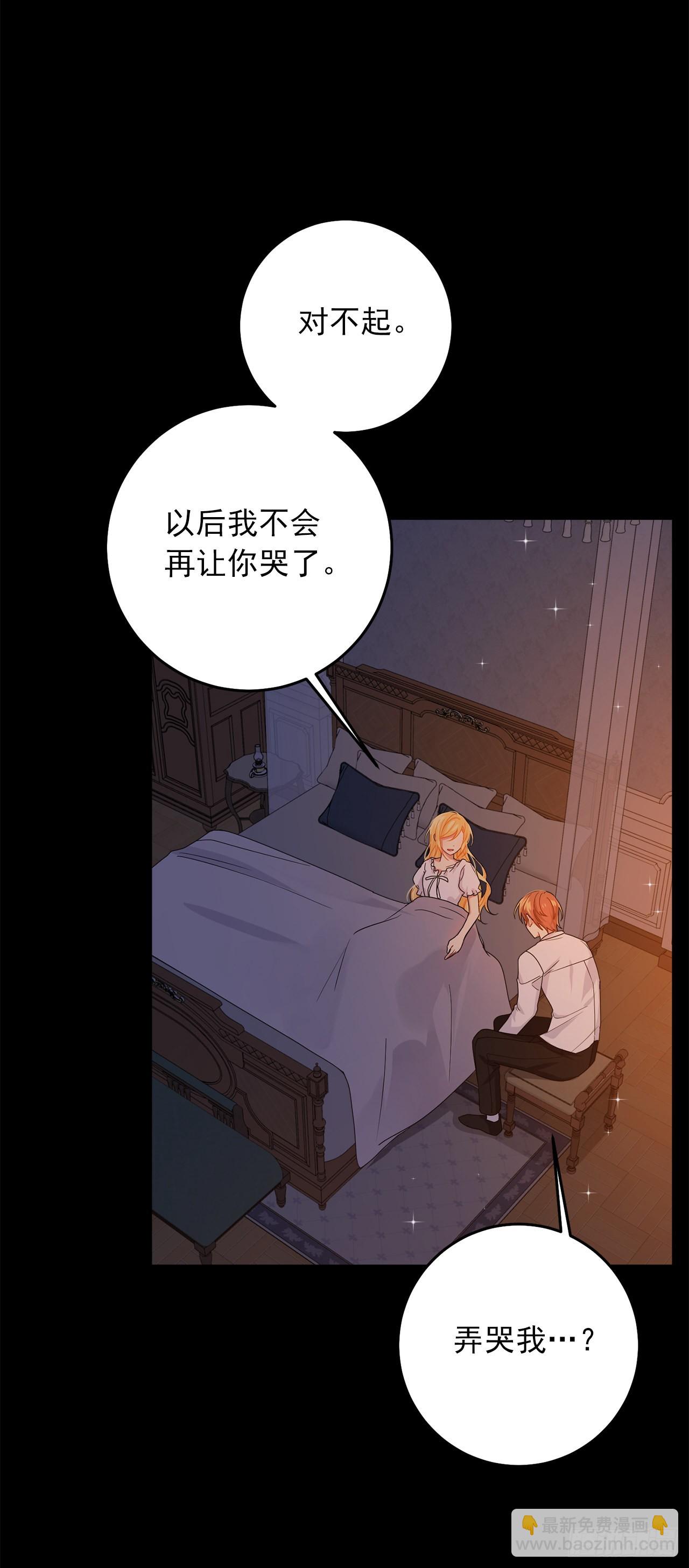 🍘我是这家的孩子 232.被遗忘的名字 第23页