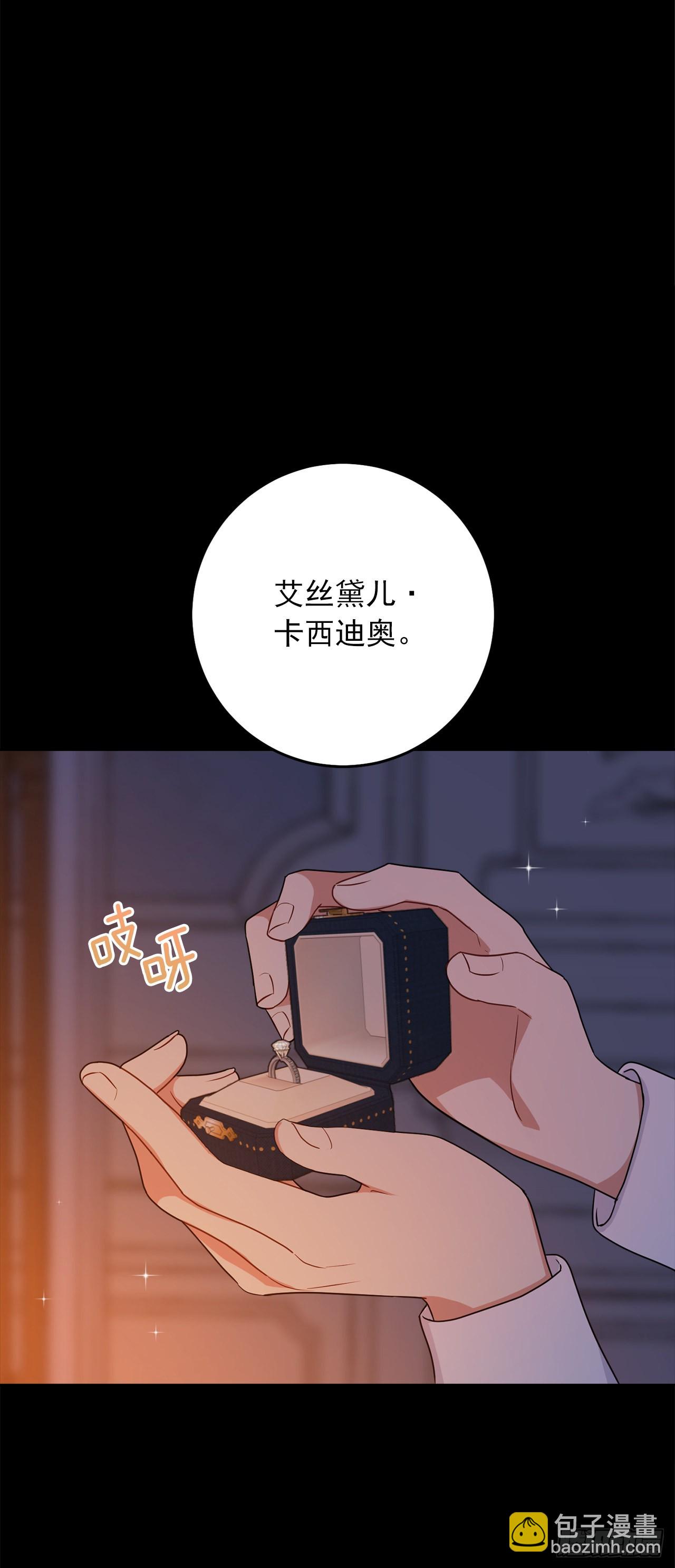 🍘我是这家的孩子 232.被遗忘的名字 第31页