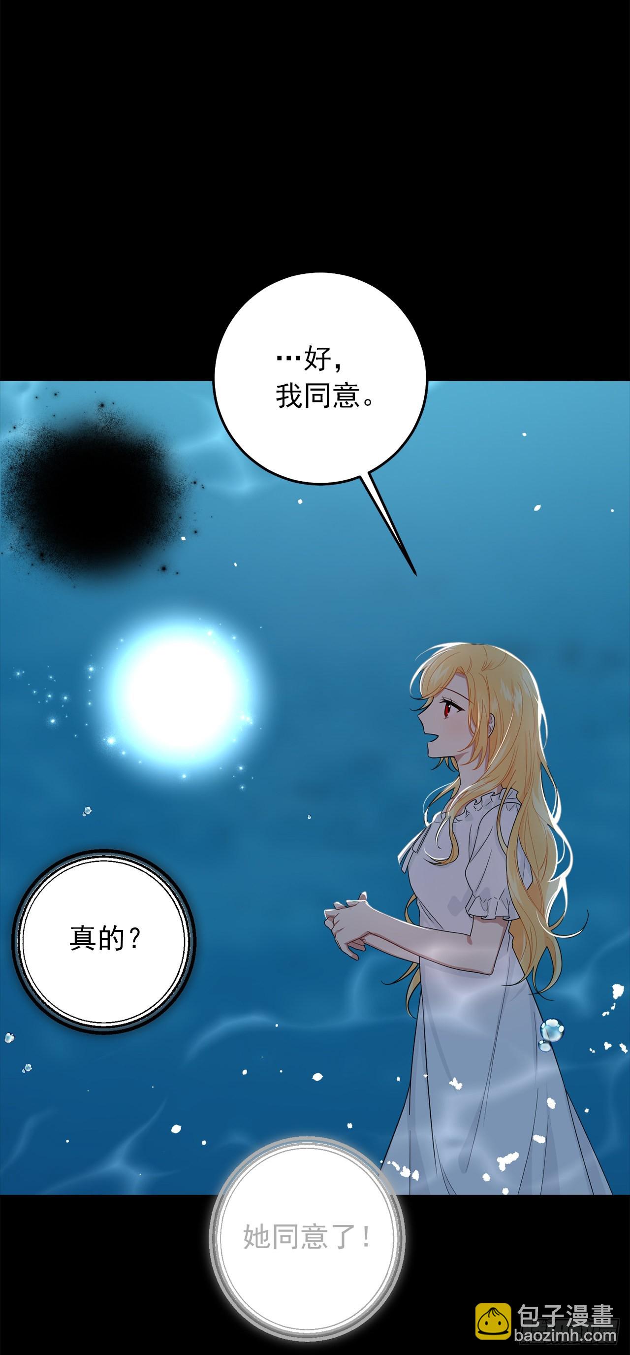 🍘我是这家的孩子 232.被遗忘的名字 第4页