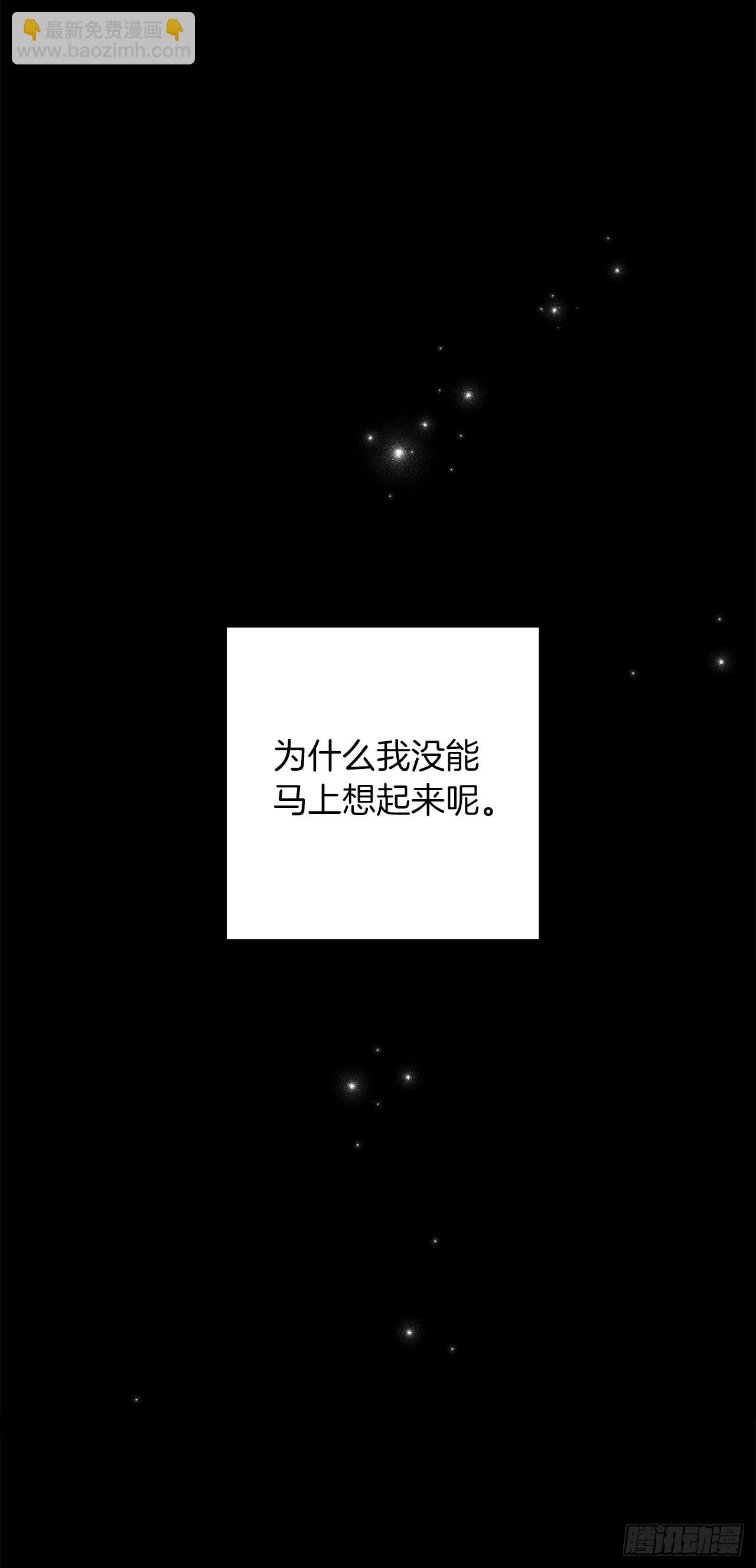 🍘我是这家的孩子 232.被遗忘的名字 第6页
