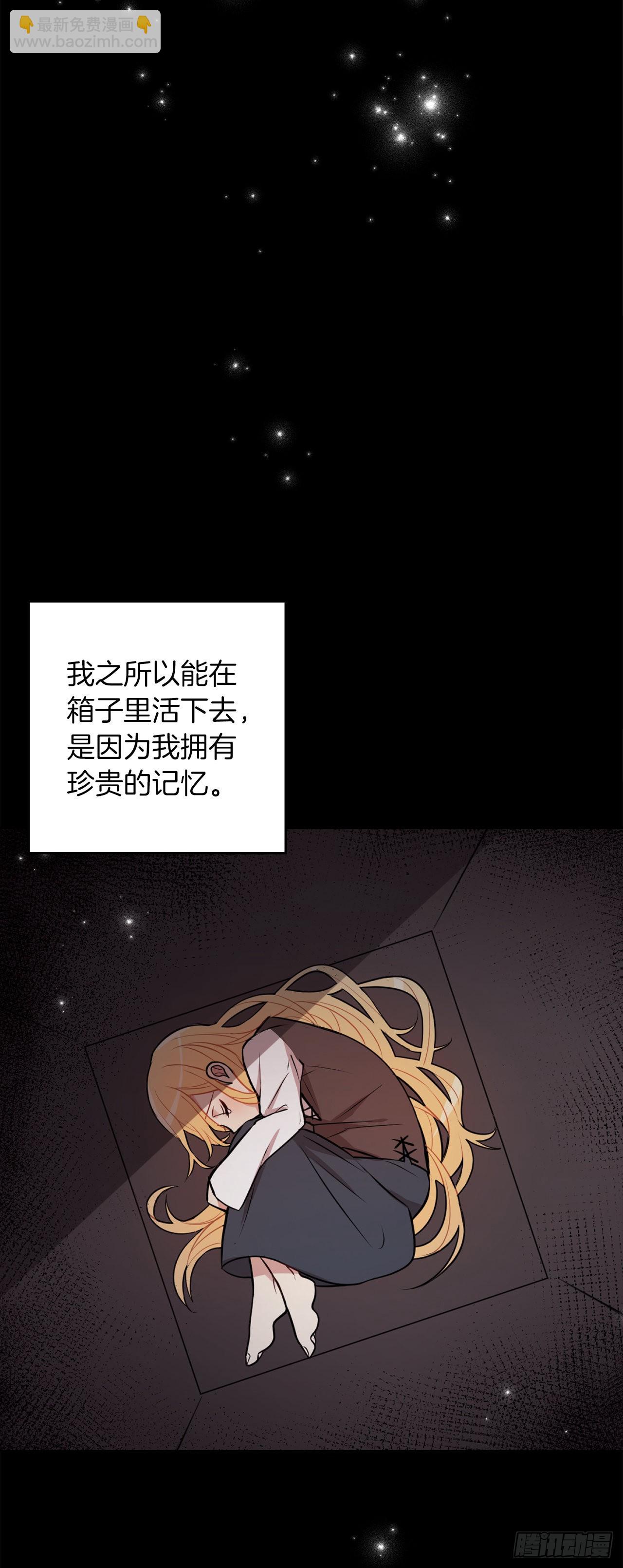 🍘我是这家的孩子 232.被遗忘的名字 第8页