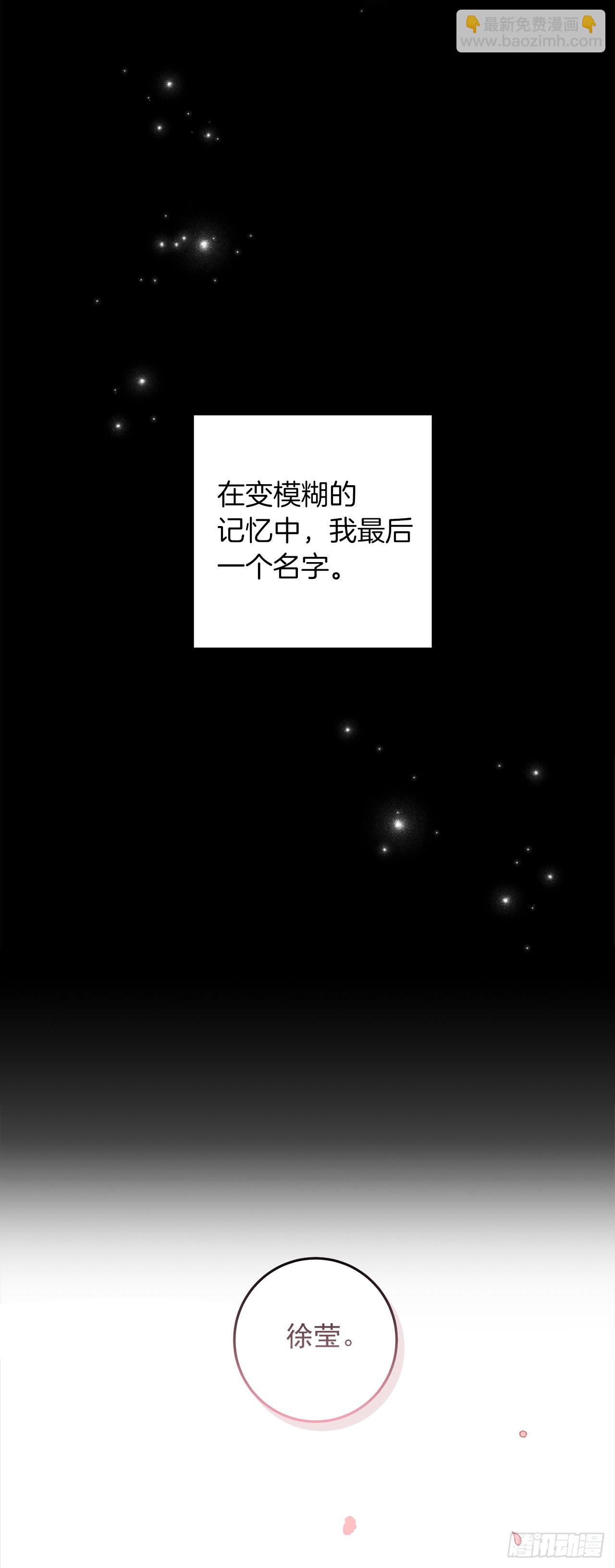🍘我是这家的孩子 232.被遗忘的名字 第9页