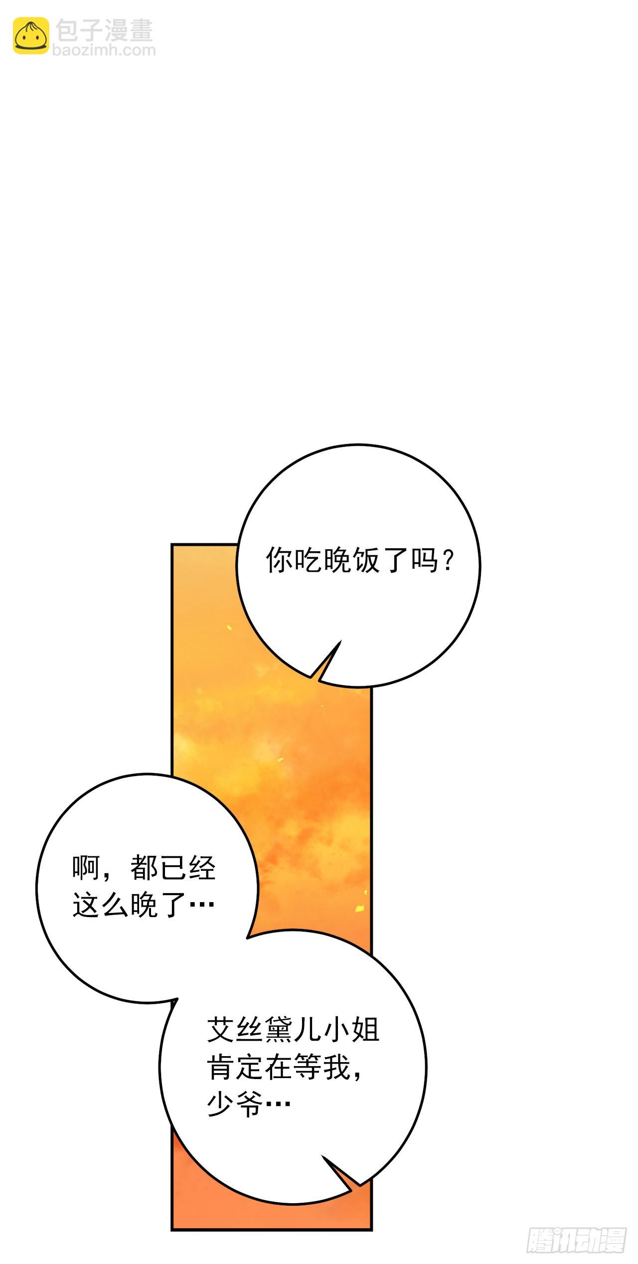 🍘我是这家的孩子 234.属于哥哥的那个人 第16页