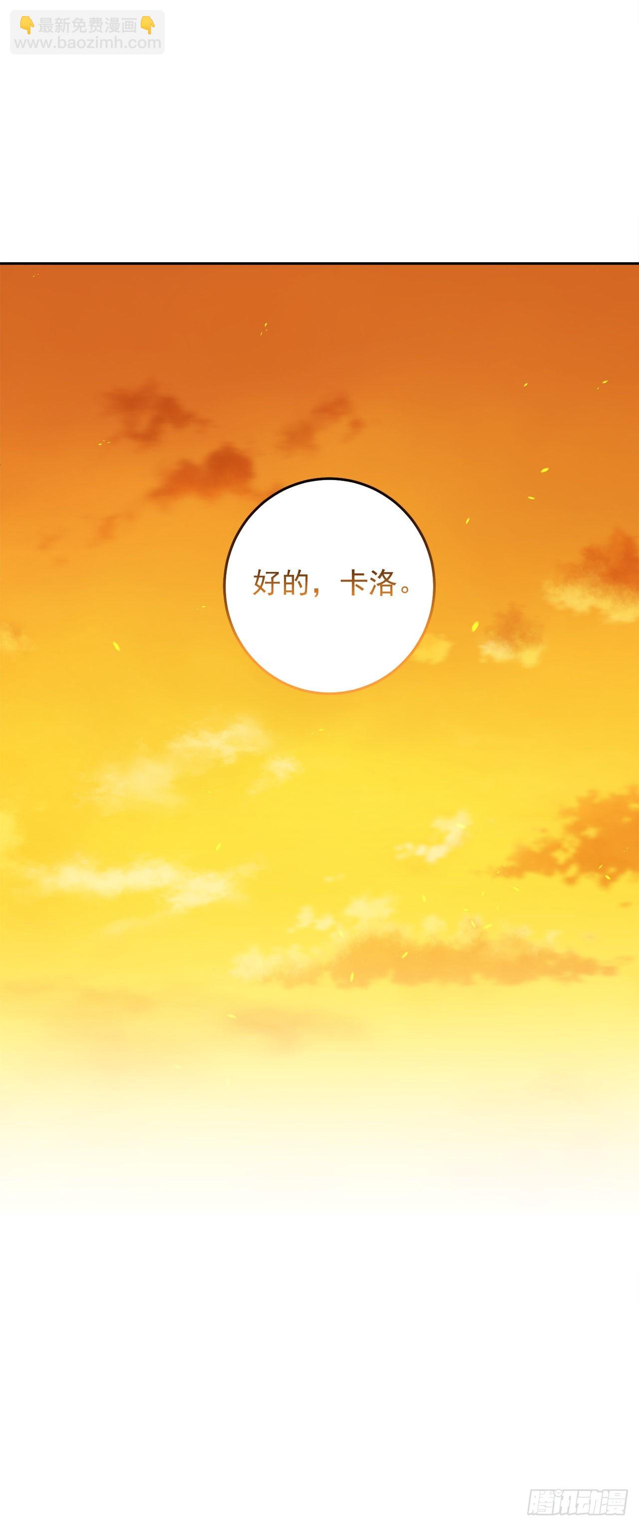 🍘我是这家的孩子 234.属于哥哥的那个人 第23页
