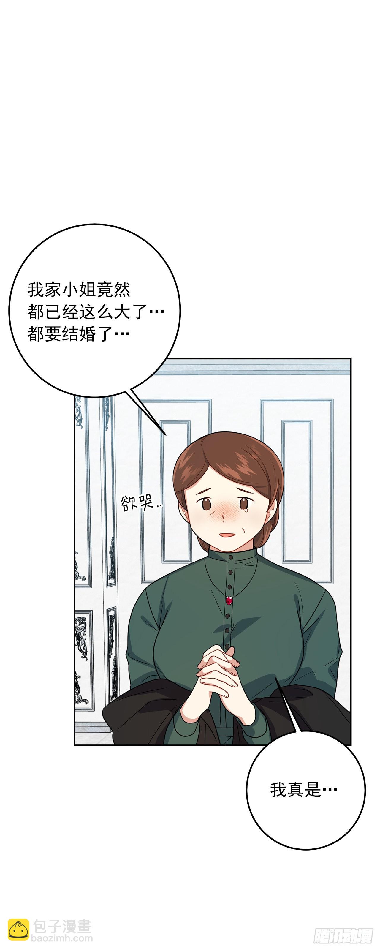 🍘我是这家的孩子 234.属于哥哥的那个人 第26页