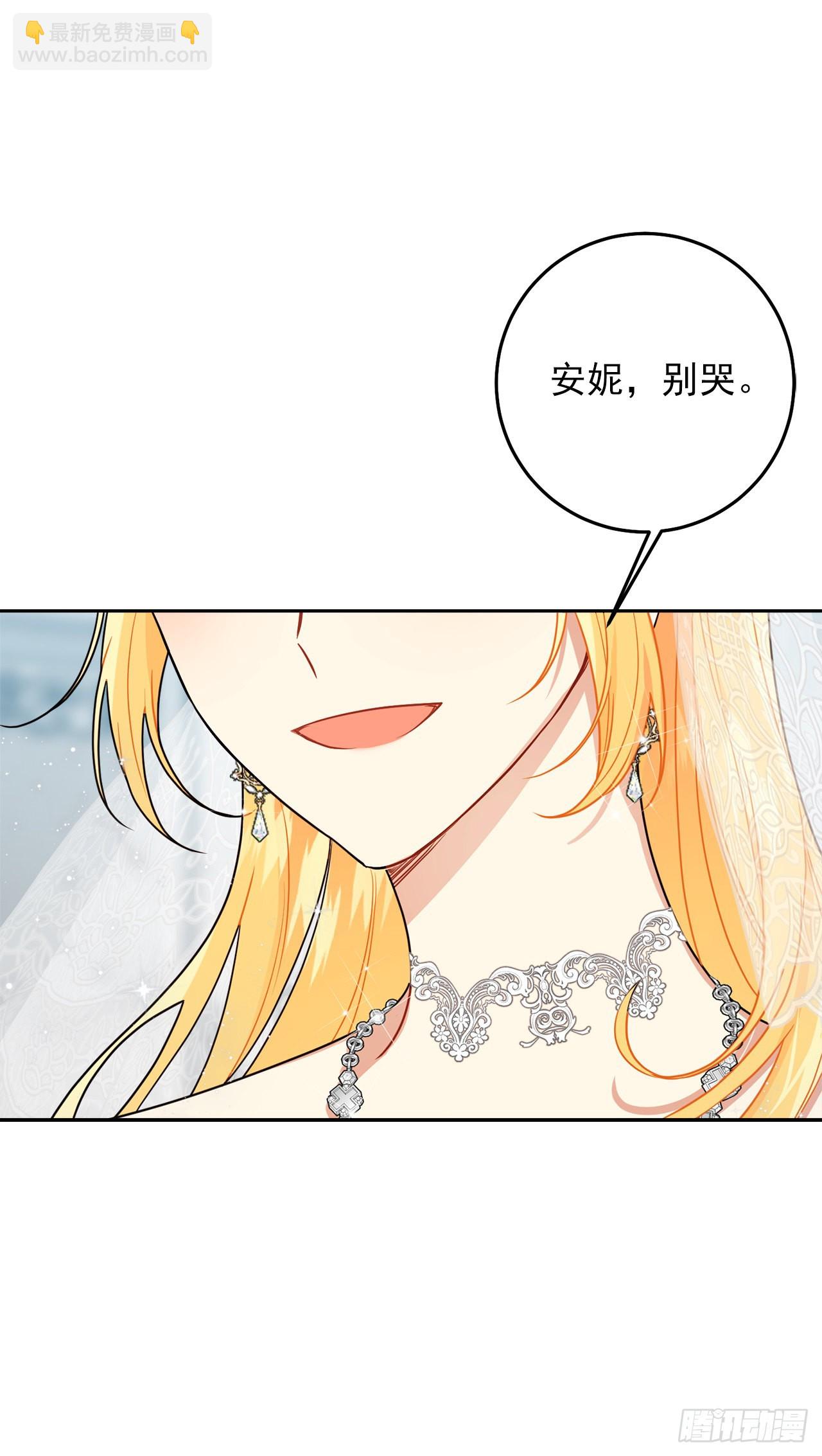 🍘我是这家的孩子 234.属于哥哥的那个人 第27页