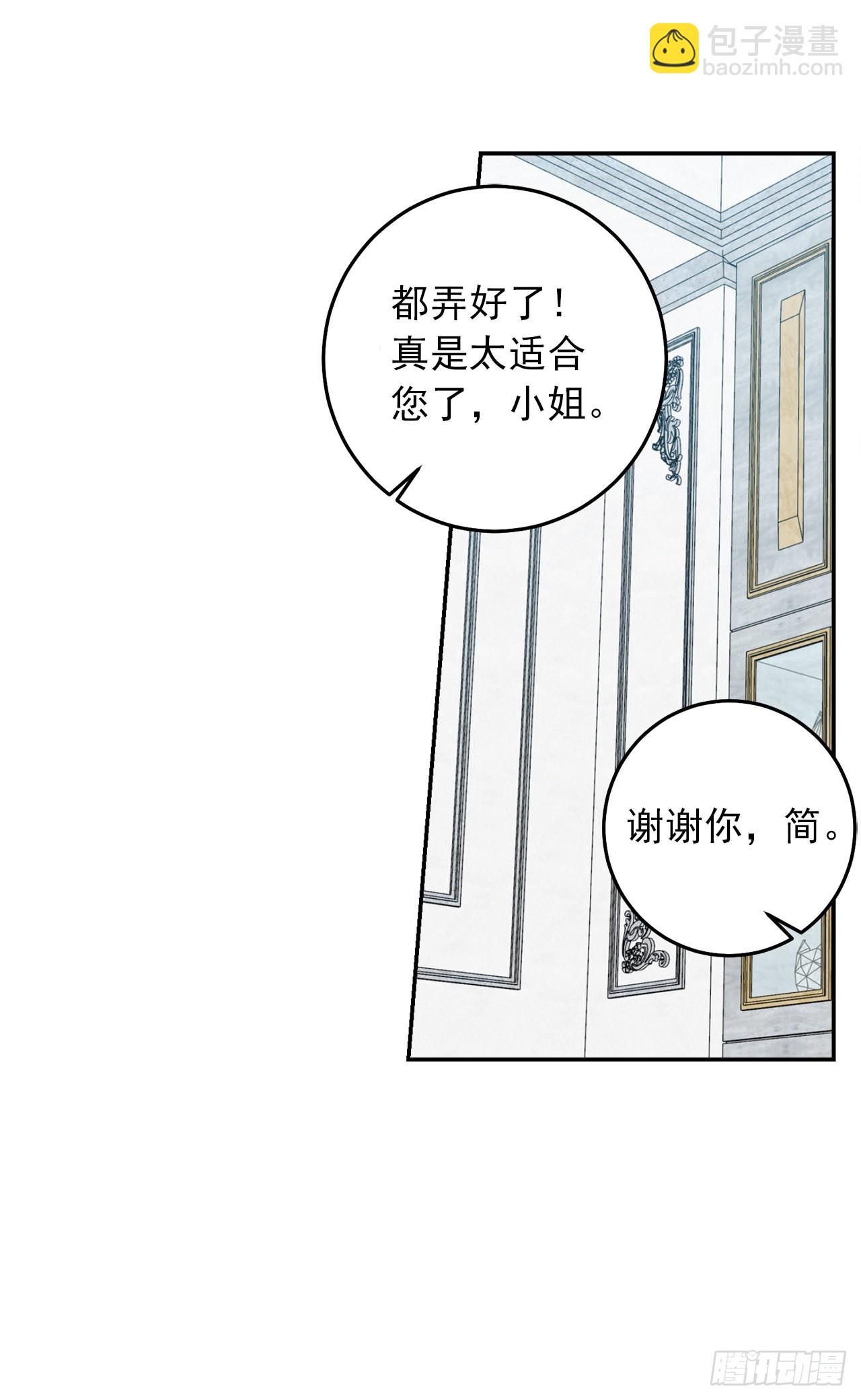 🍘我是这家的孩子 234.属于哥哥的那个人 第30页