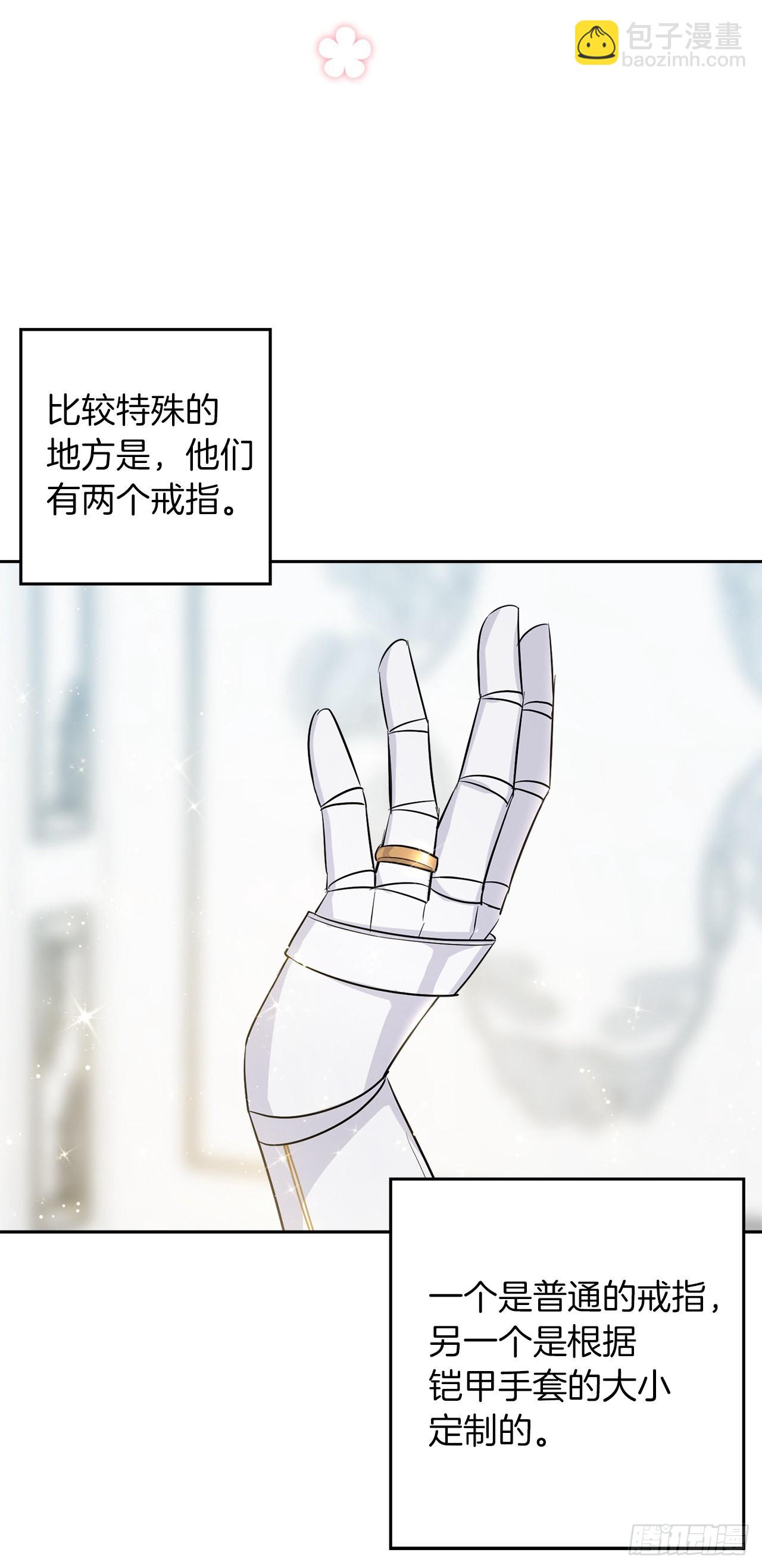 🍘我是这家的孩子 234.属于哥哥的那个人 第34页