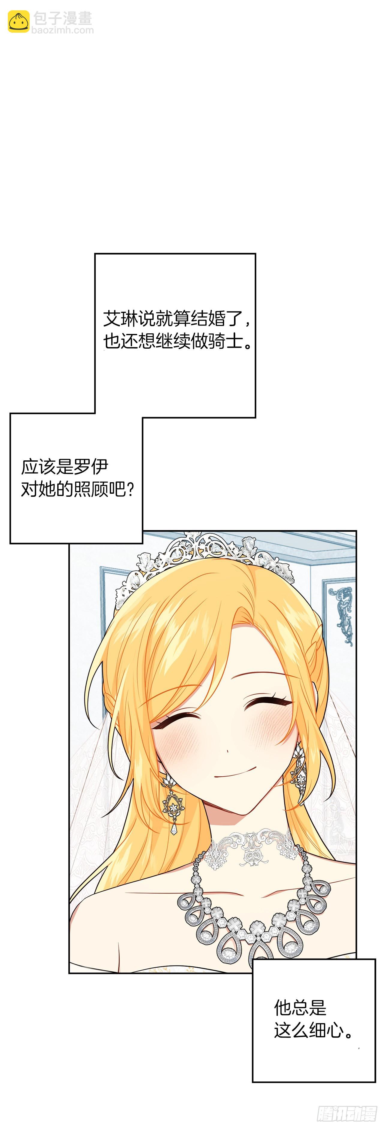 🍘我是这家的孩子 234.属于哥哥的那个人 第35页