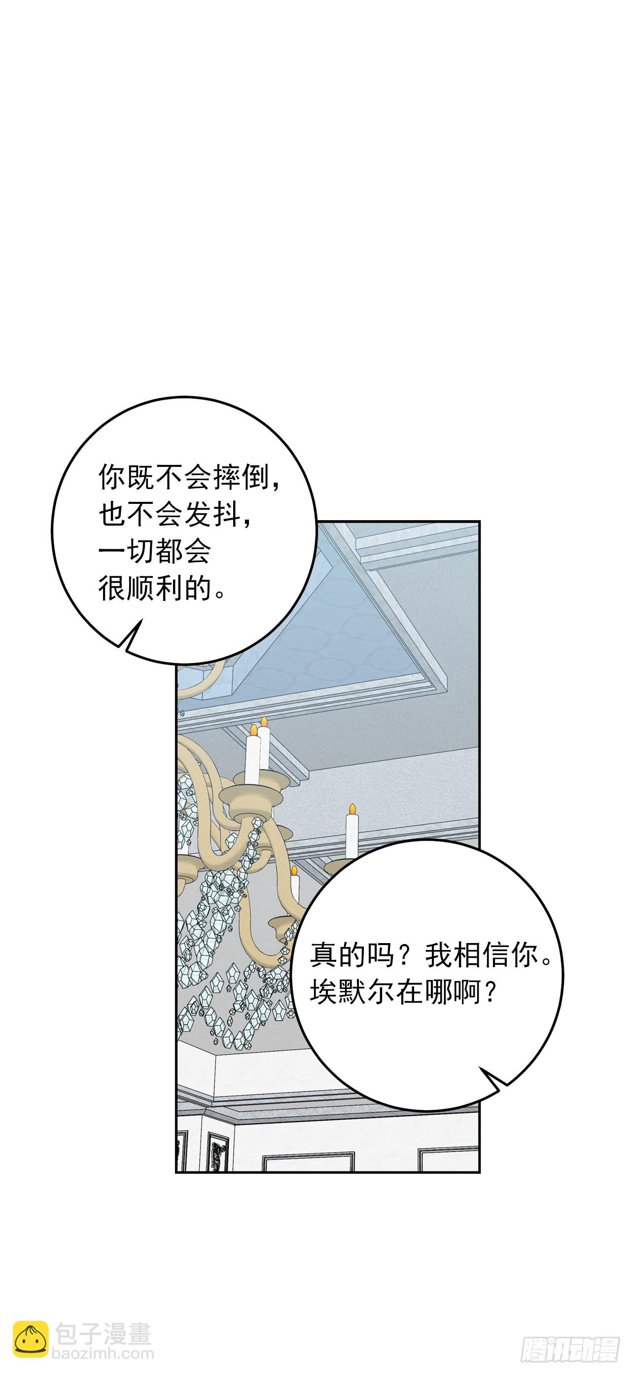 🍘我是这家的孩子 234.属于哥哥的那个人 第39页