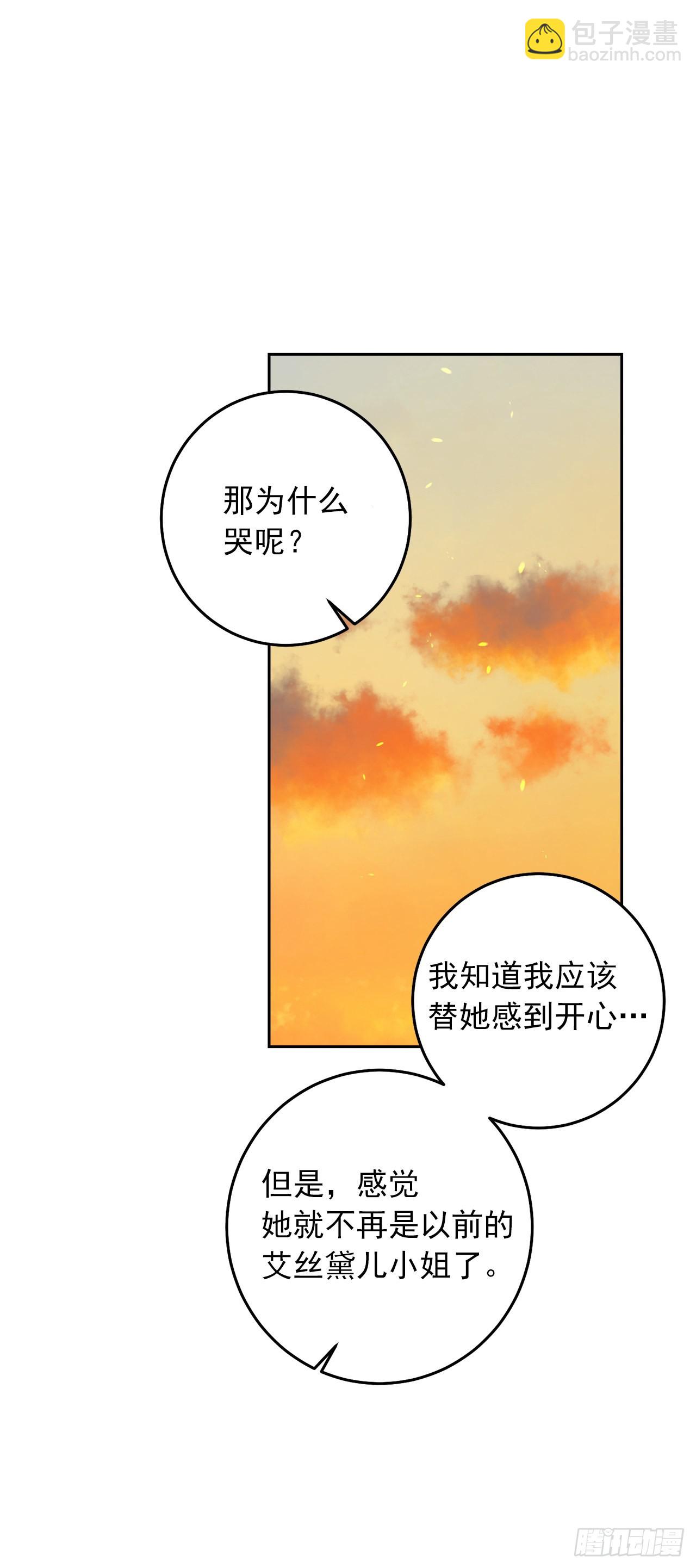 🍘我是这家的孩子 234.属于哥哥的那个人 第4页