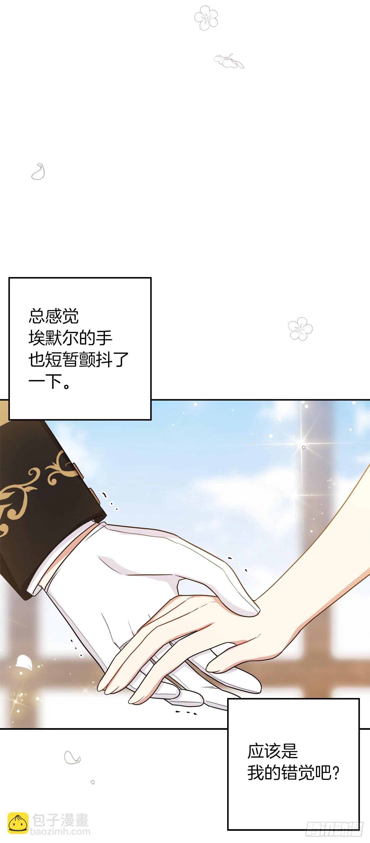 🍘我是这家的孩子 234.属于哥哥的那个人 第47页