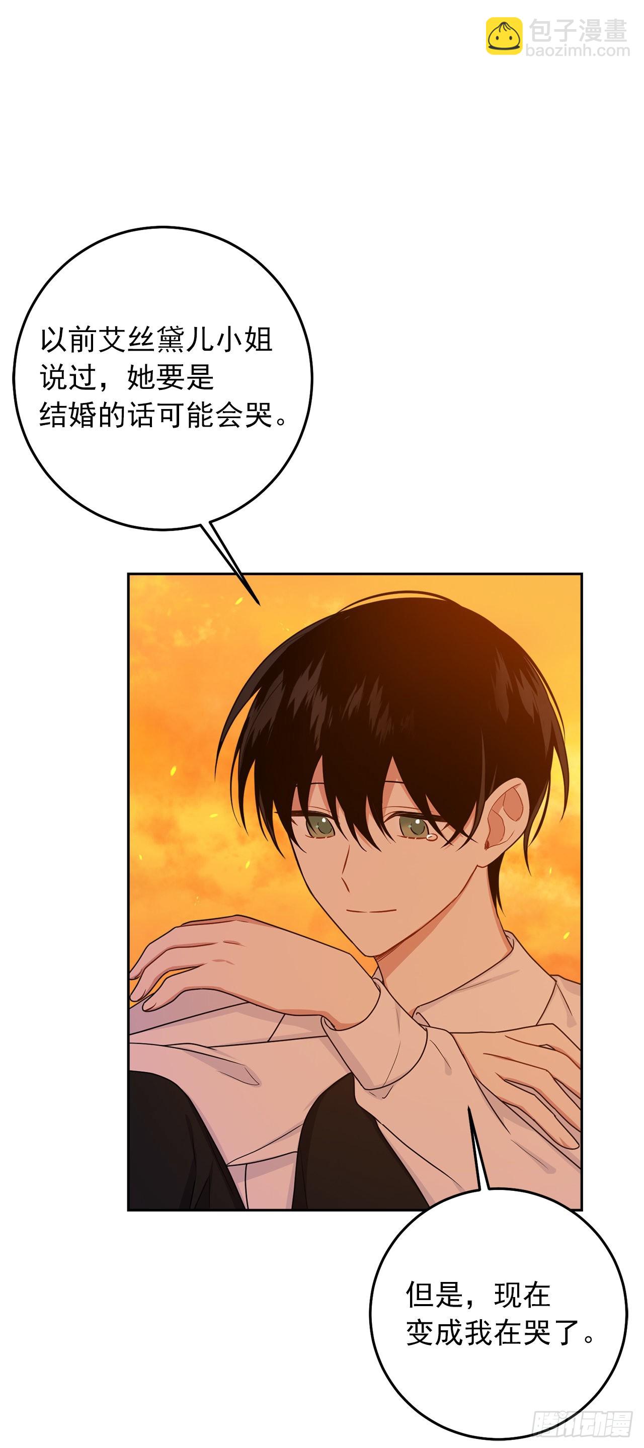 🍘我是这家的孩子 234.属于哥哥的那个人 第5页