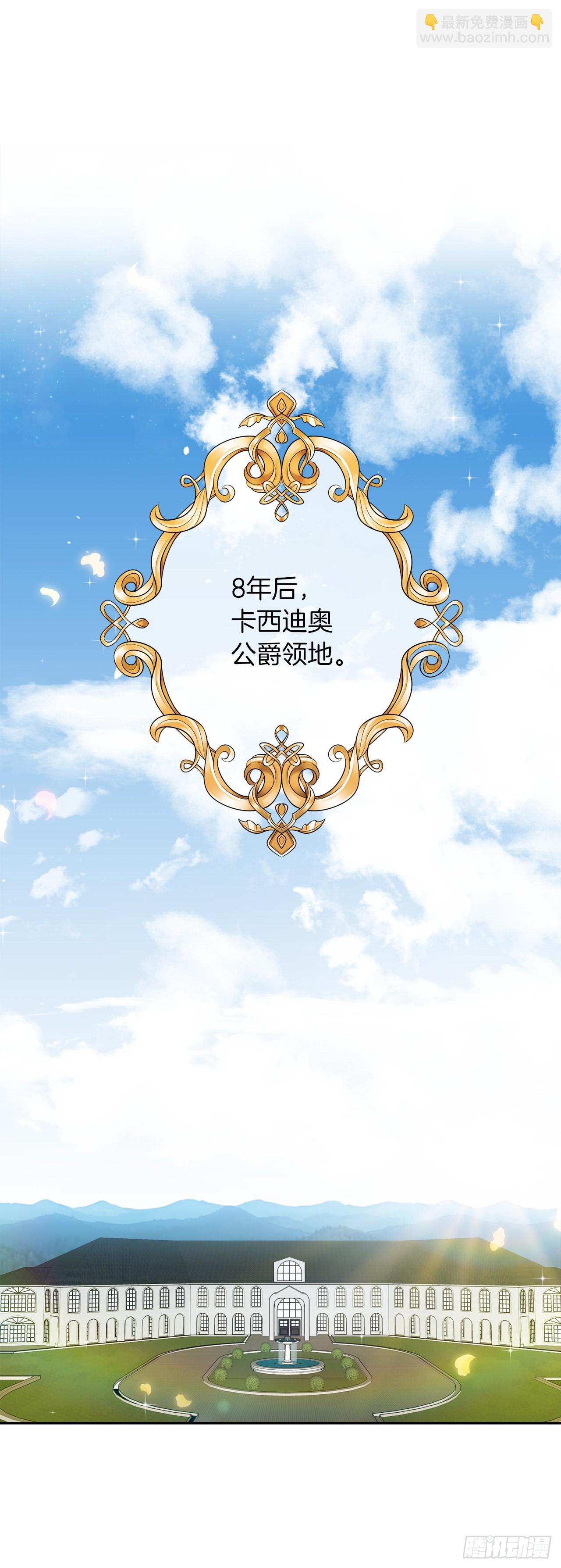🍘我是这家的孩子 番外1.森林遇险 第2页
